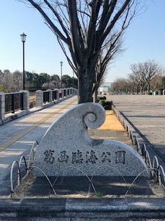 葛西臨海公園