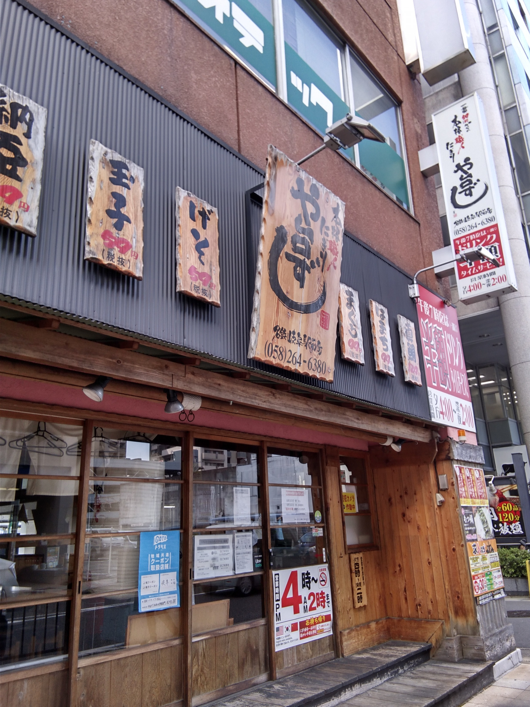 周辺情報詳細｜【公式】ホテル東横INN岐阜－岐阜県のホテル  東横イン 