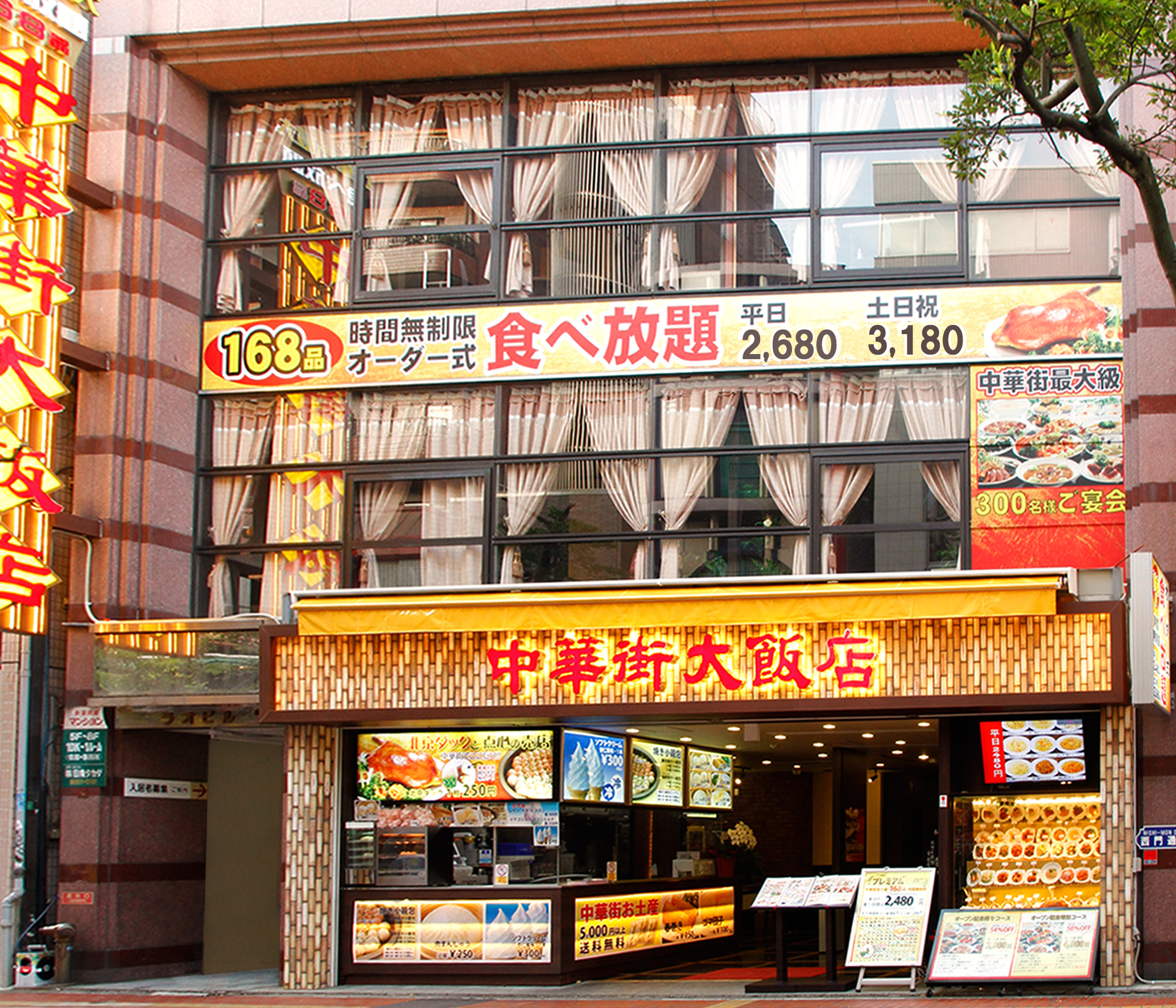 中華街大飯店　入口