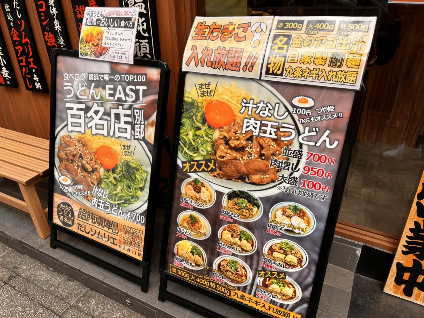 メニュー