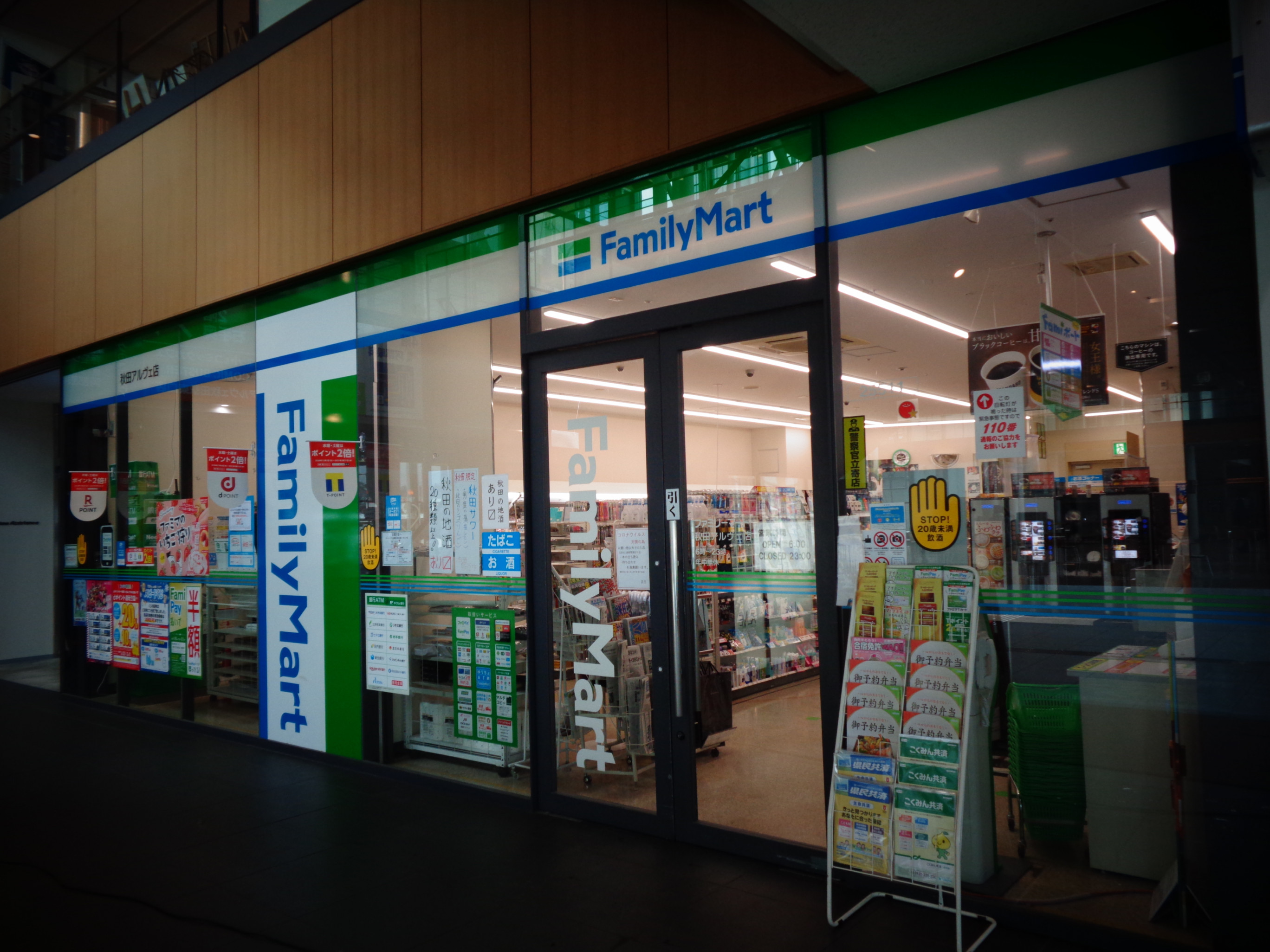 周辺情報詳細 公式 ホテル東横inn秋田駅東口 秋田県のホテル 東横イン ホテル ビジネスホテル予約