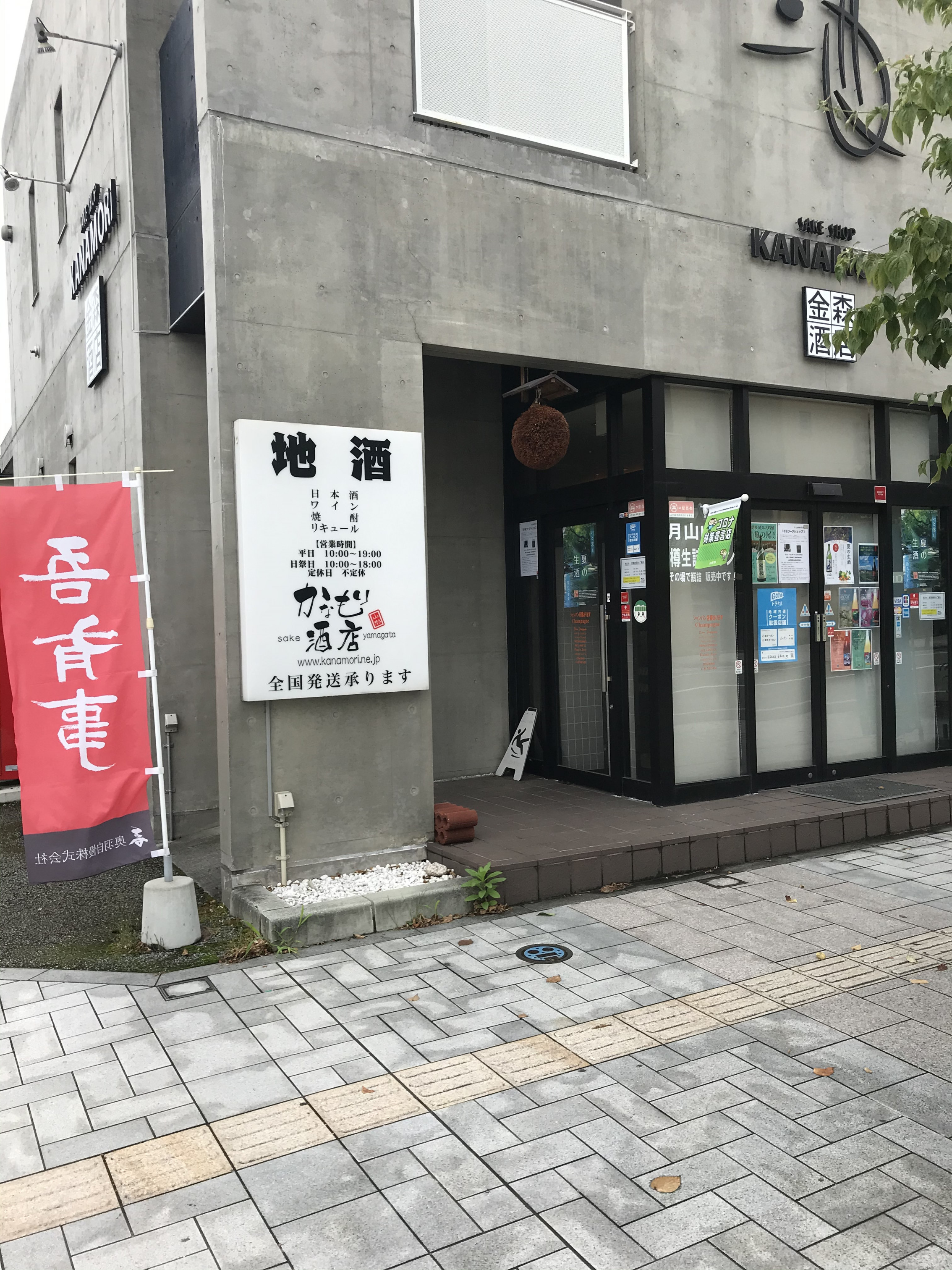 金森酒店