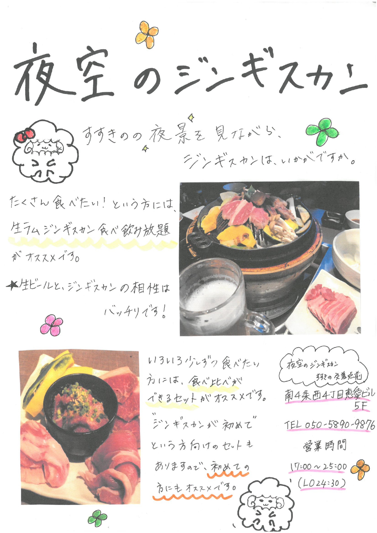 3種のラム肉食べ比べセット