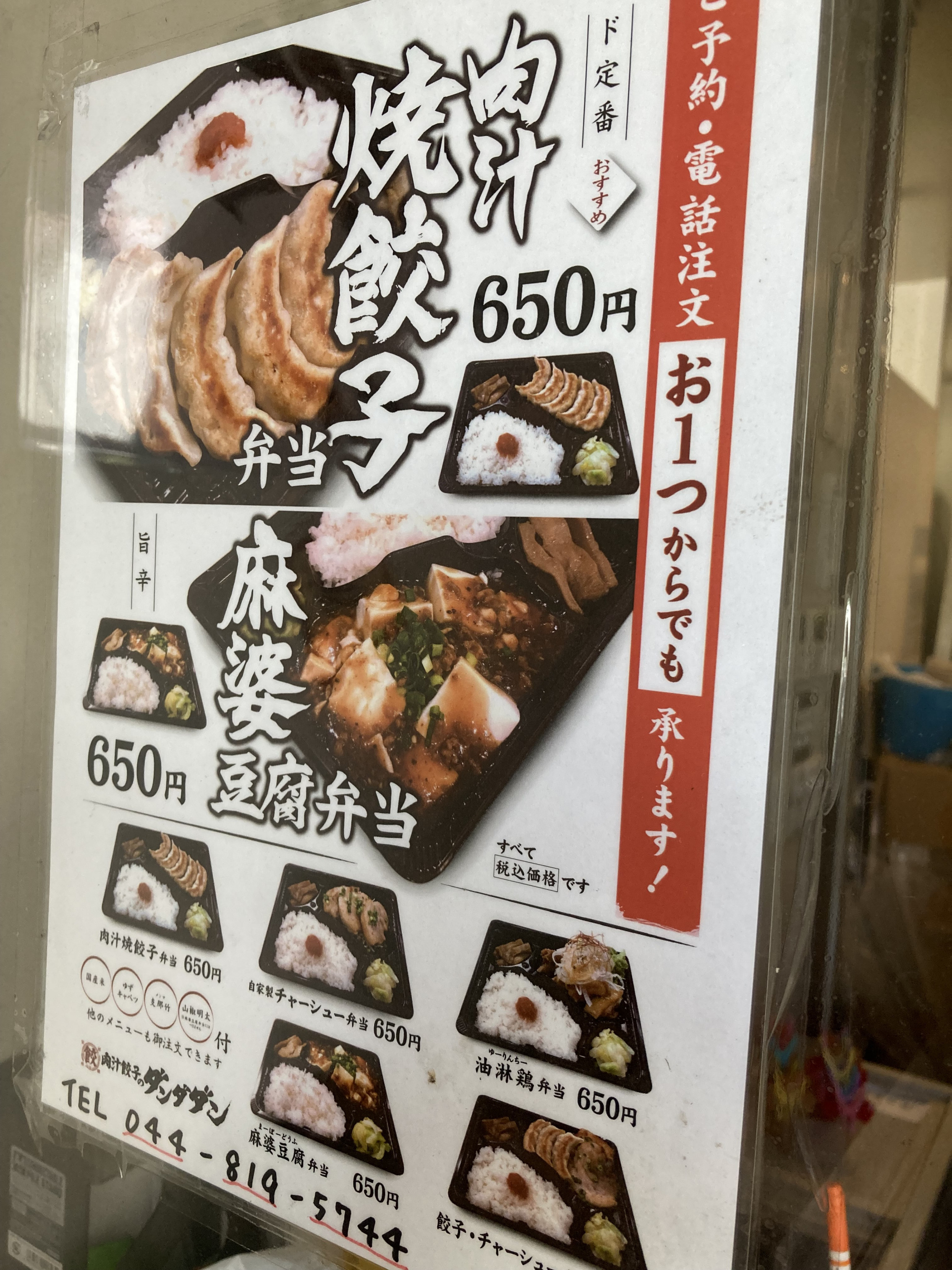 お弁当メニューも充実