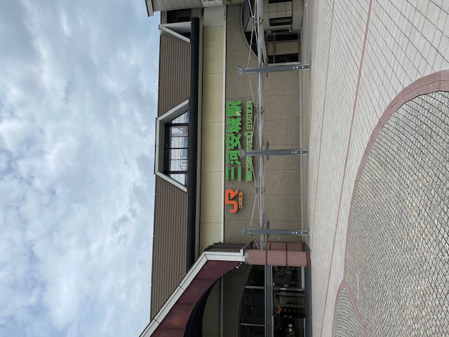 三河安城駅