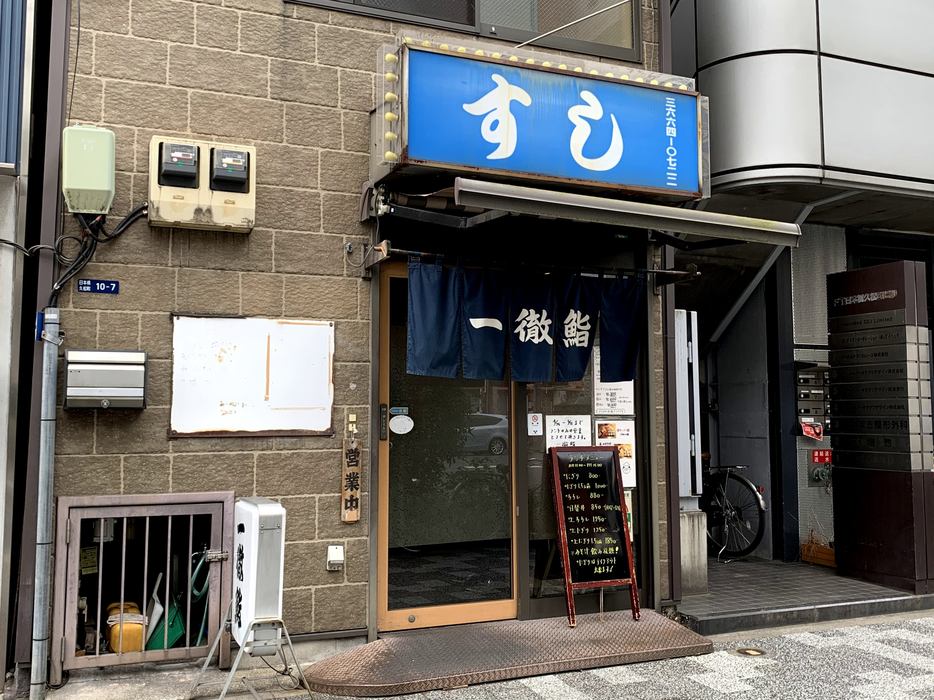 お店の外観