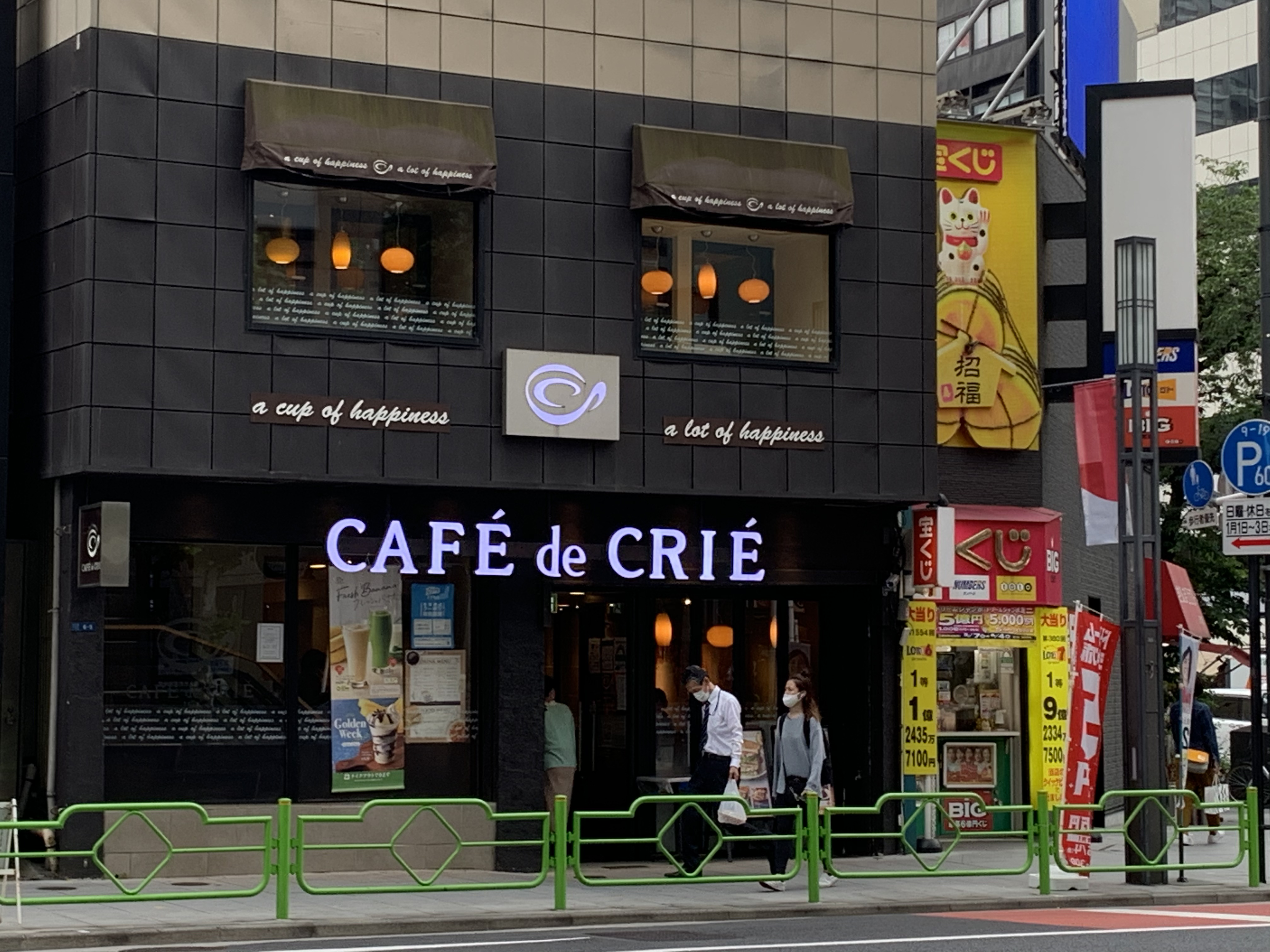 CAFE de CRIE