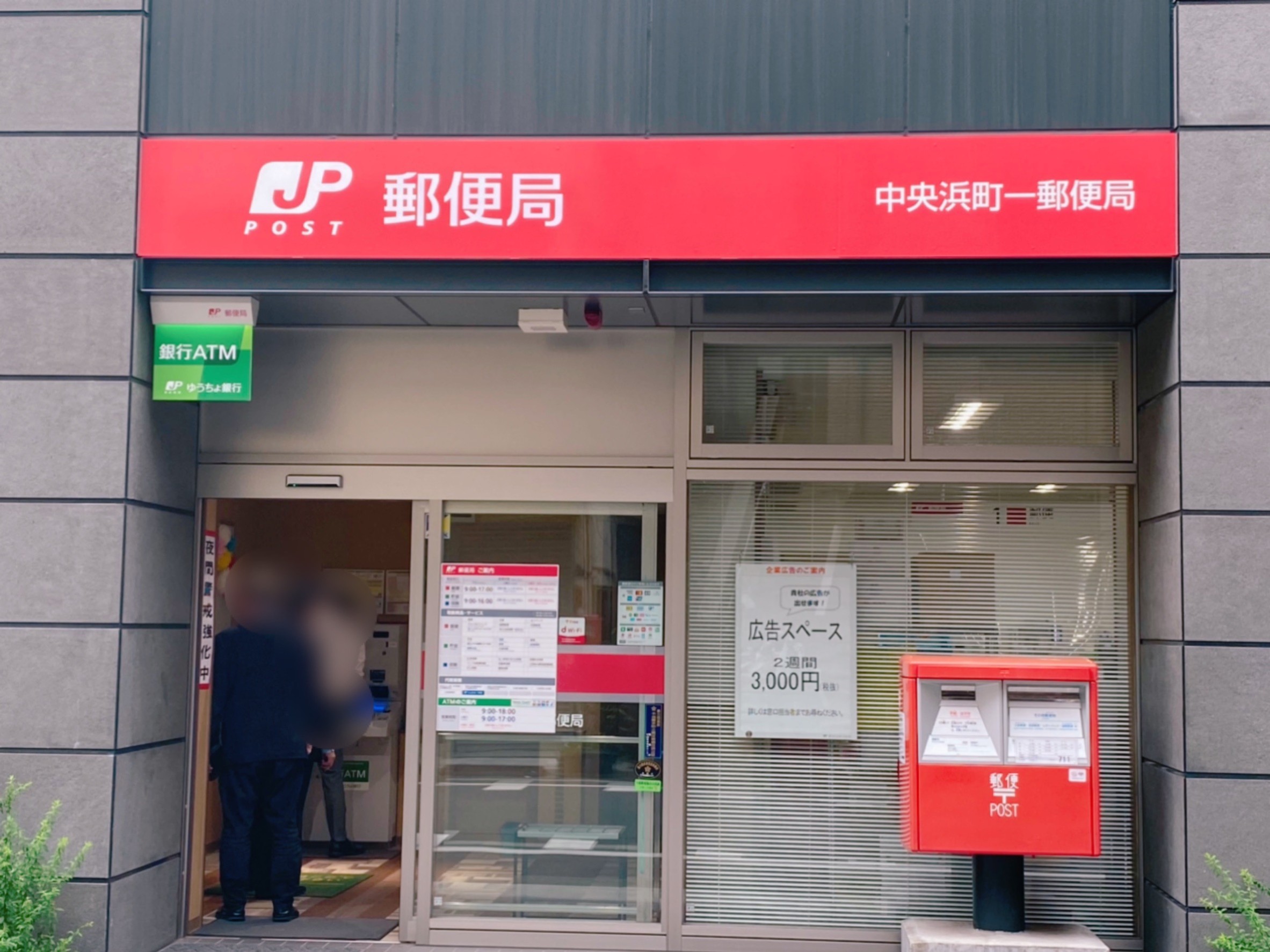 周辺情報 公式 ホテル東横inn日本橋浜町明治座前 東横イン ビジネスホテル予約