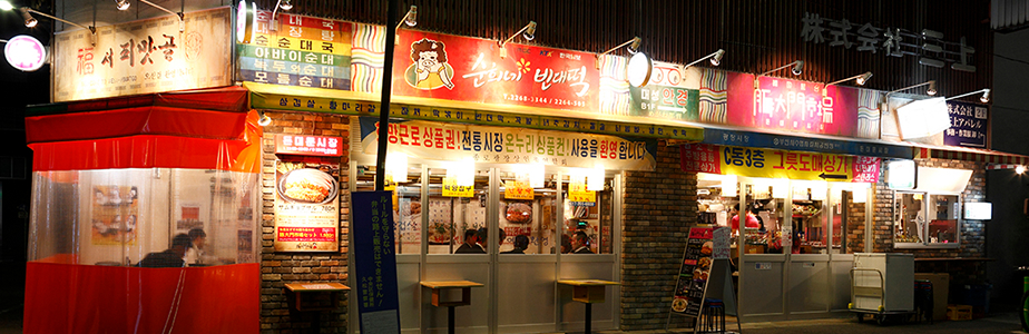 韓国料理　豚大門市場