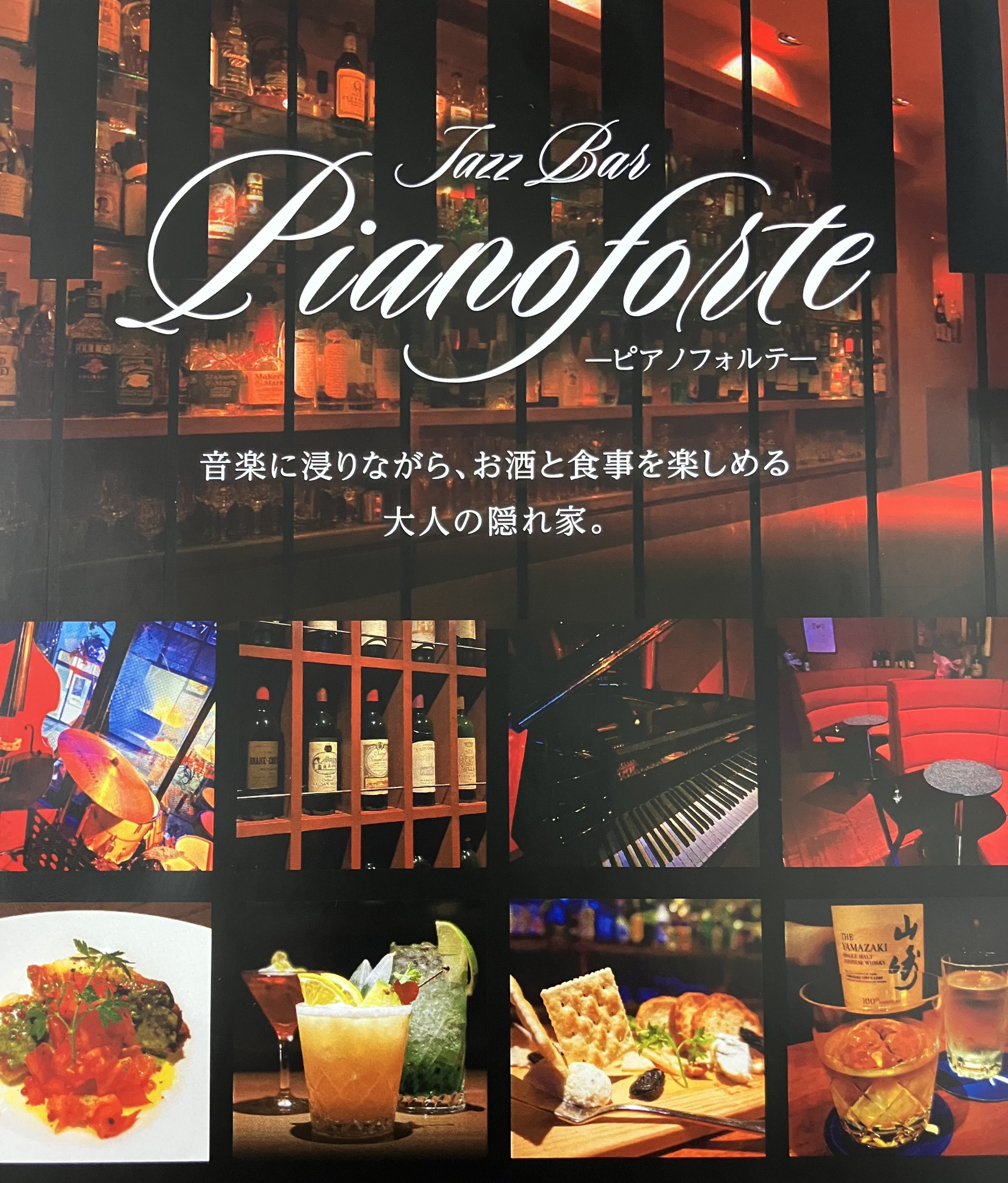 Pianoforte-ピアノフォルテ①