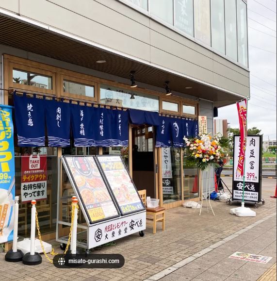 安べゑ　八潮店