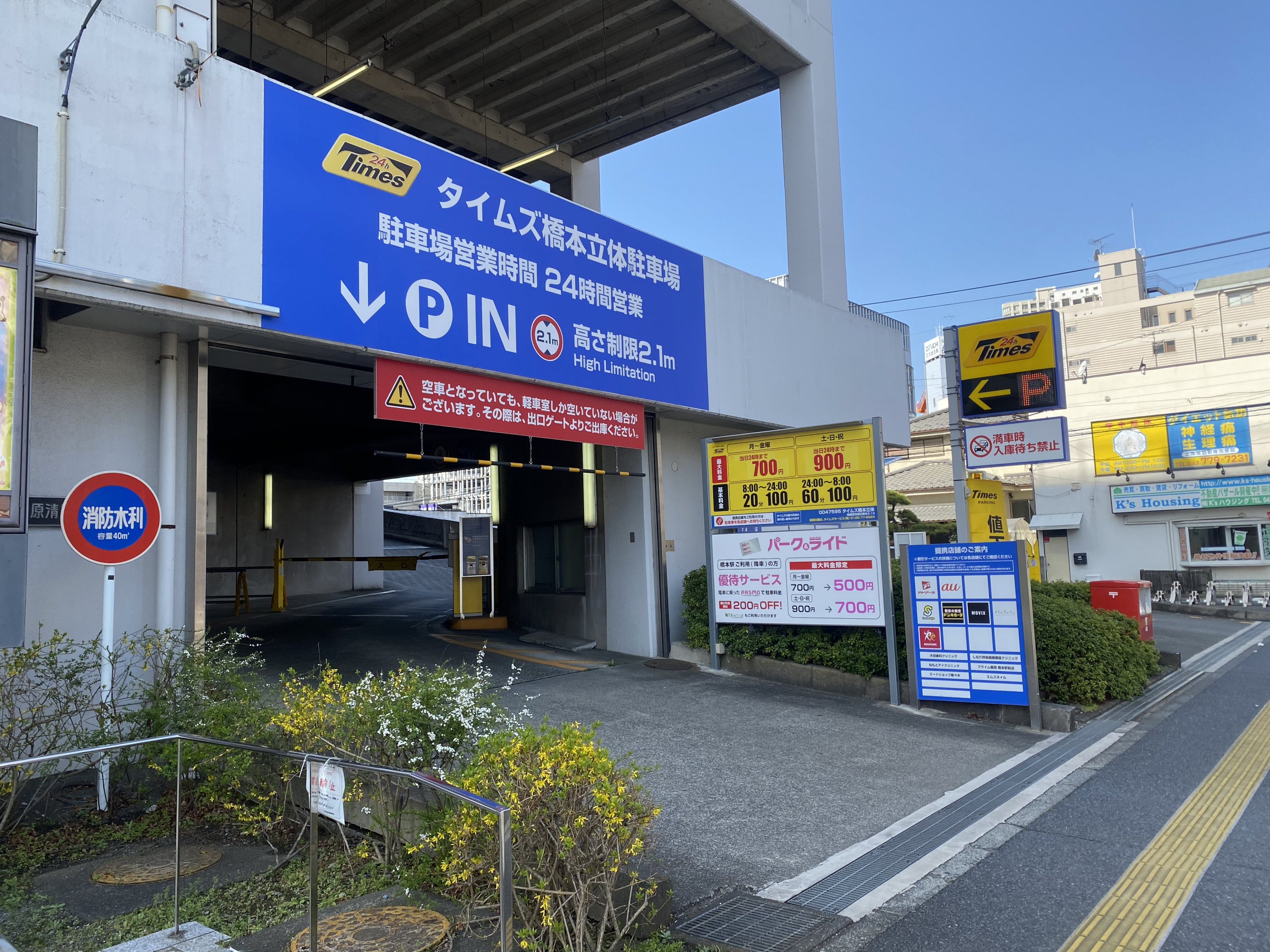 周辺情報詳細 公式 ホテル東横inn京王線橋本駅北口 東横イン ビジネスホテル予約