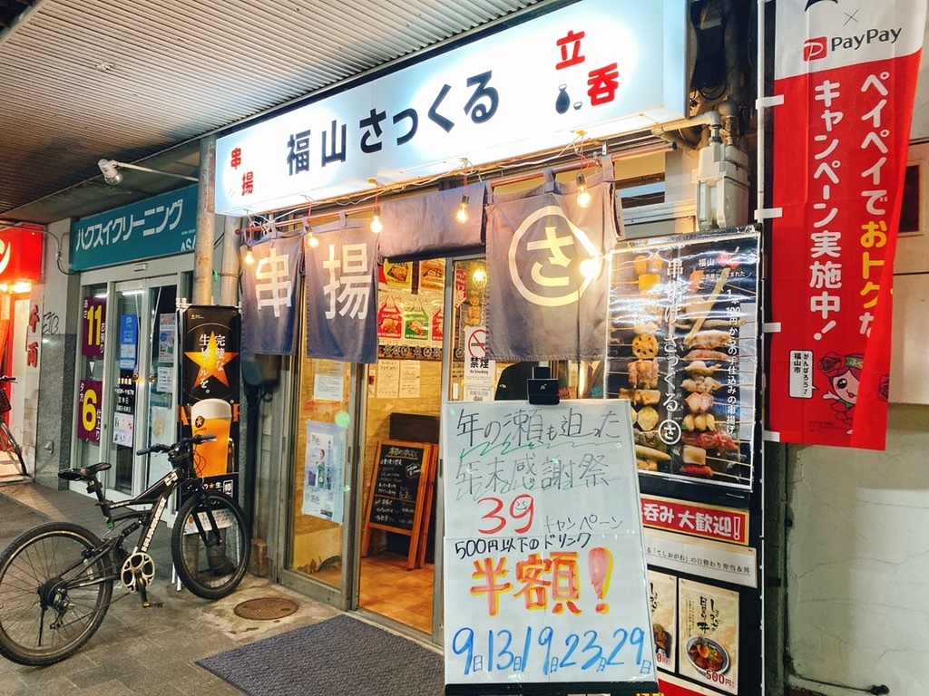 店舗外観