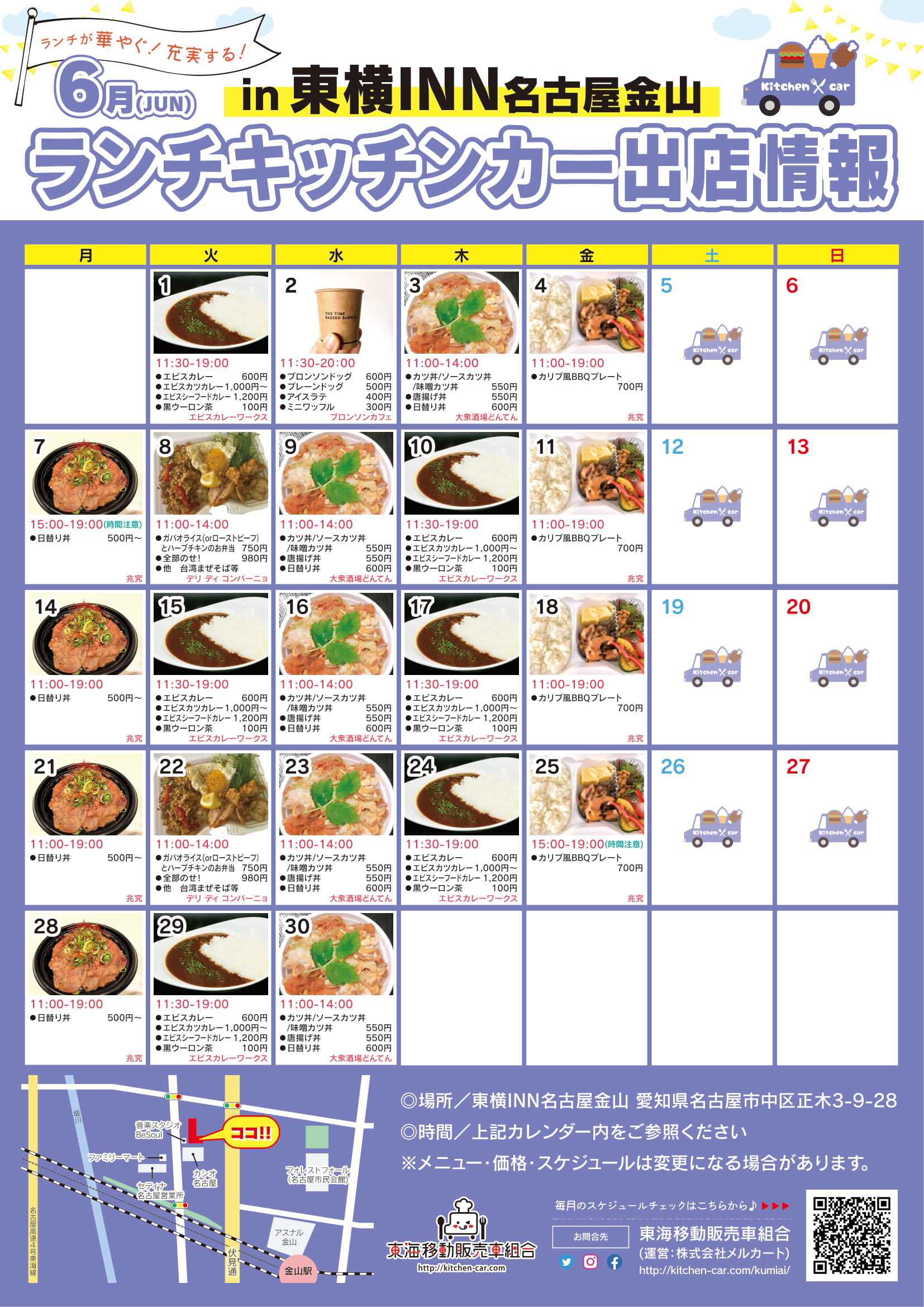 東横inn名古屋金山 絞り込み 並び替え 検索 絞り込み条件 全て 禁煙 喫煙 分煙 デリバリー テイクアウト 英語が話せる 男性でも入りやすい 一人で入りやすい 団体ok お子様連れok 女性でも入りやすい お食事中心 地元の名物料理が食べられる 夜10時以降入