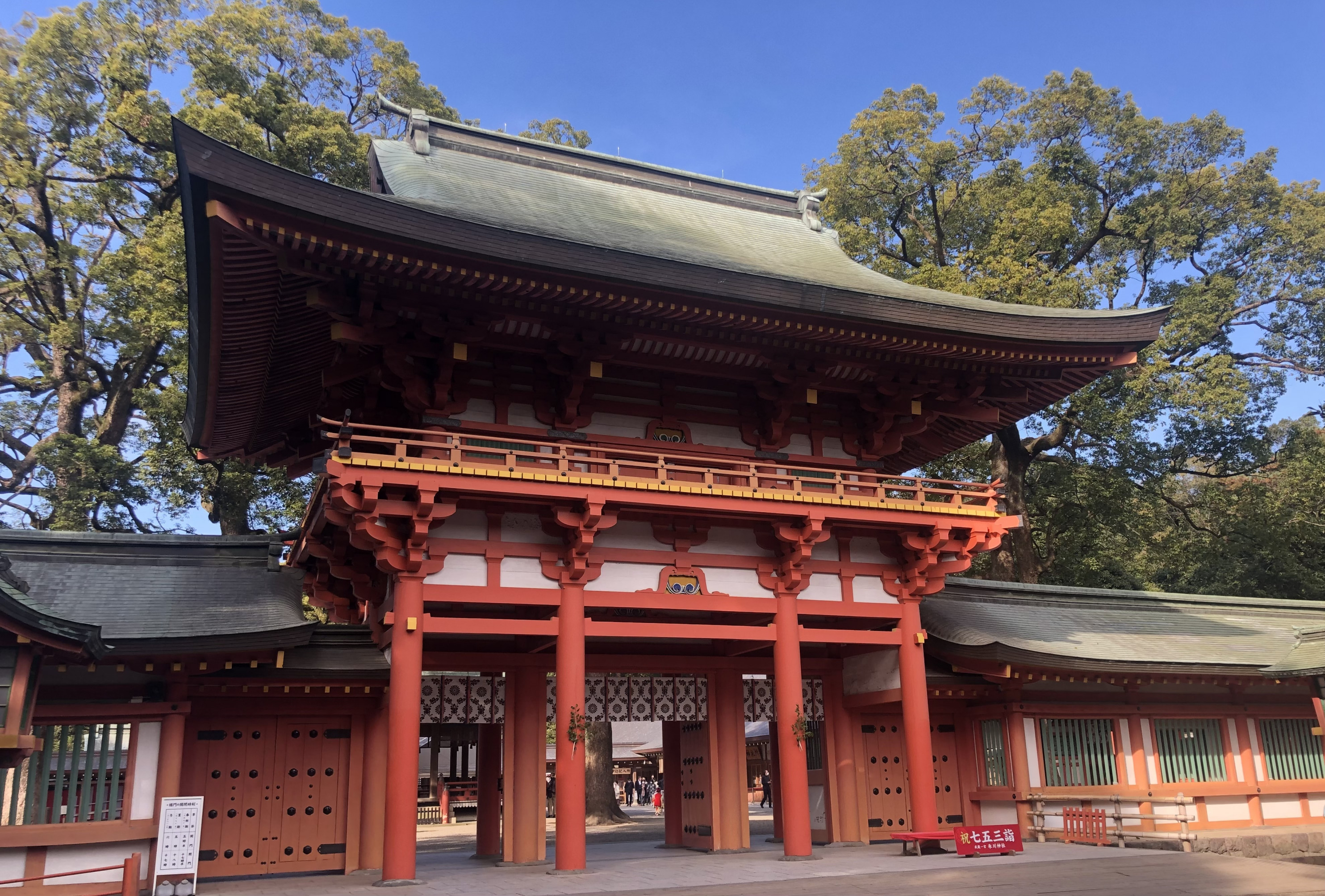 武蔵一宮 氷川神社