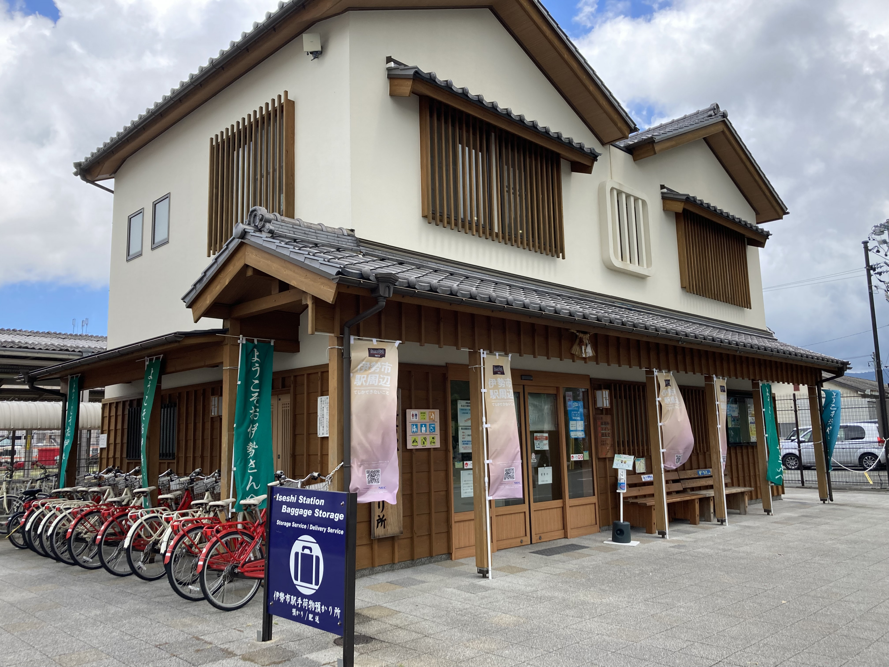 伊勢市駅観光案内所