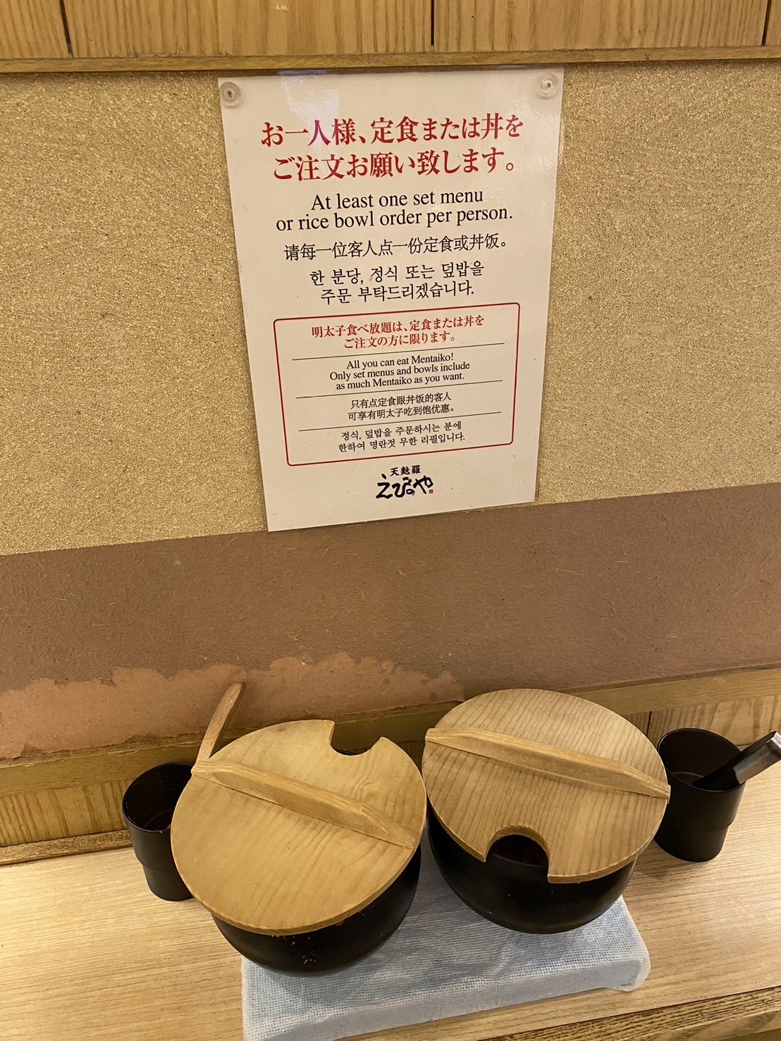 明太子は食べ放題