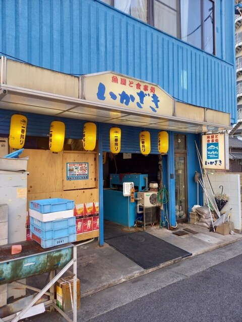 いかざき
