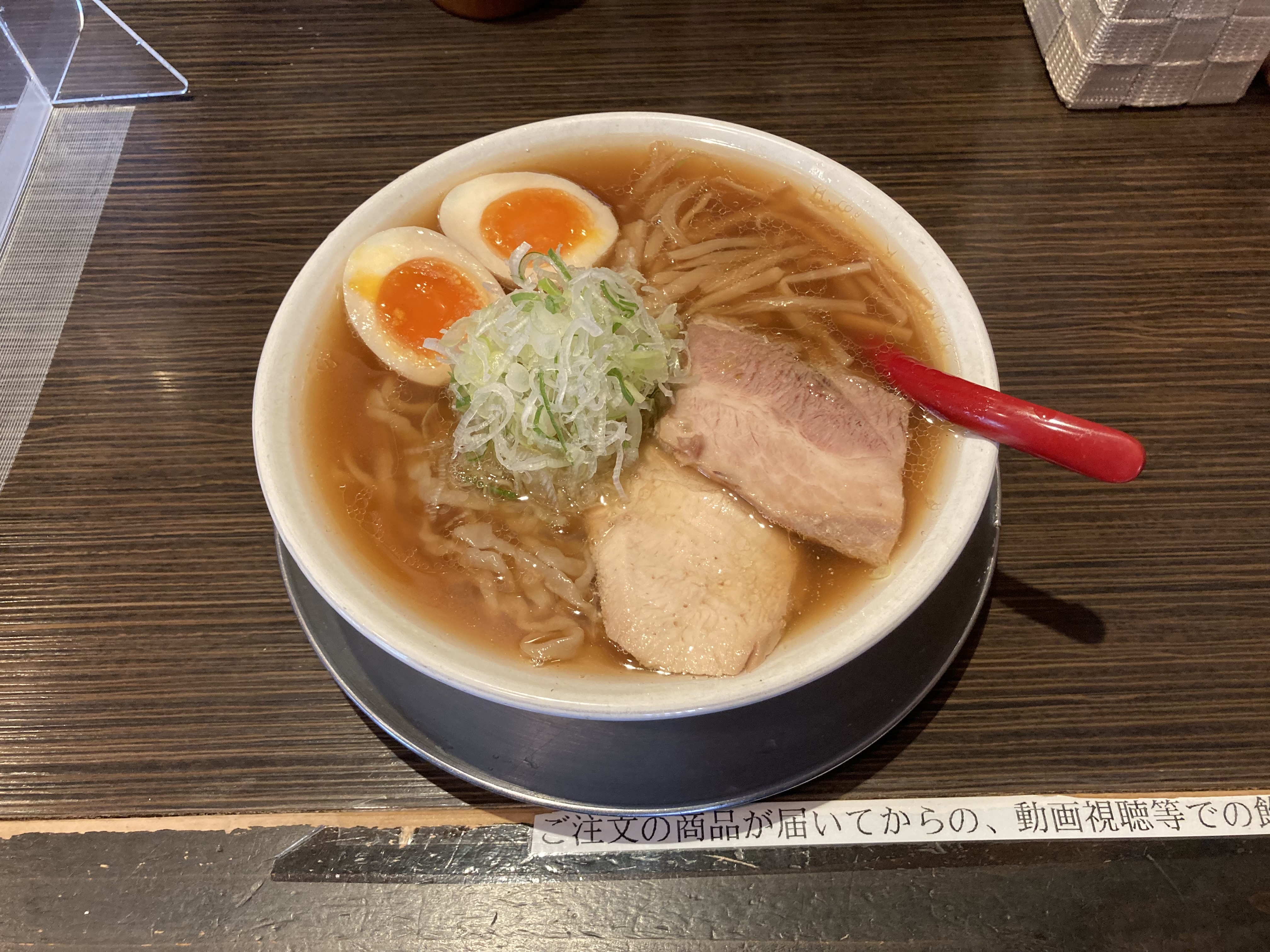 醤油味玉ラーメン