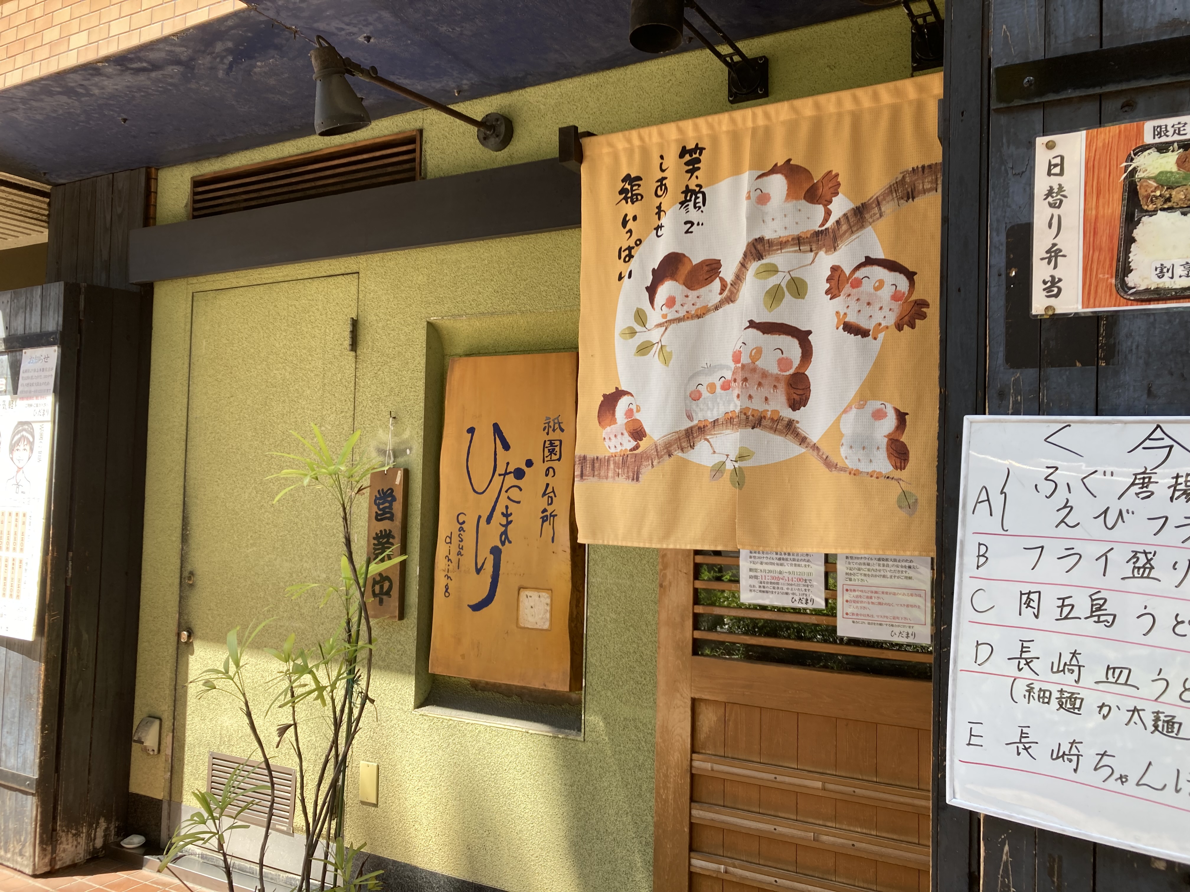 気さくなご夫婦のお店