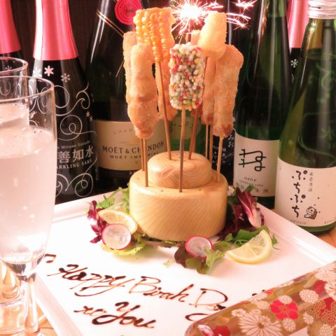 記念日に串ケーキをご用意！(要予約)