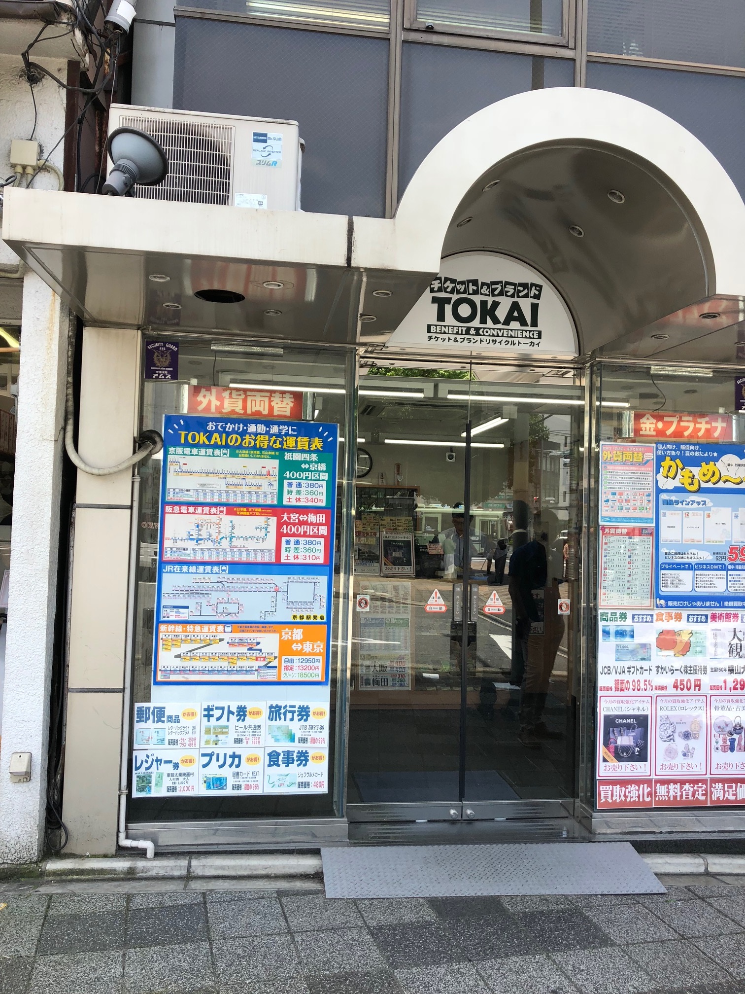 周辺情報詳細 公式 ホテル東横inn京都四条 公式 東横イン京都四条大宮 東横inn 京都府京都市中京区のビジネスホテル予約大宮 京都府のホテル 東横イン ホテル ビジネスホテル予約