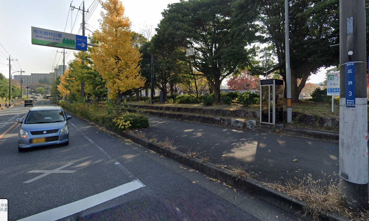 県営和光樹林公園