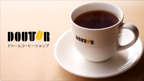 ドトールコーヒーショップ