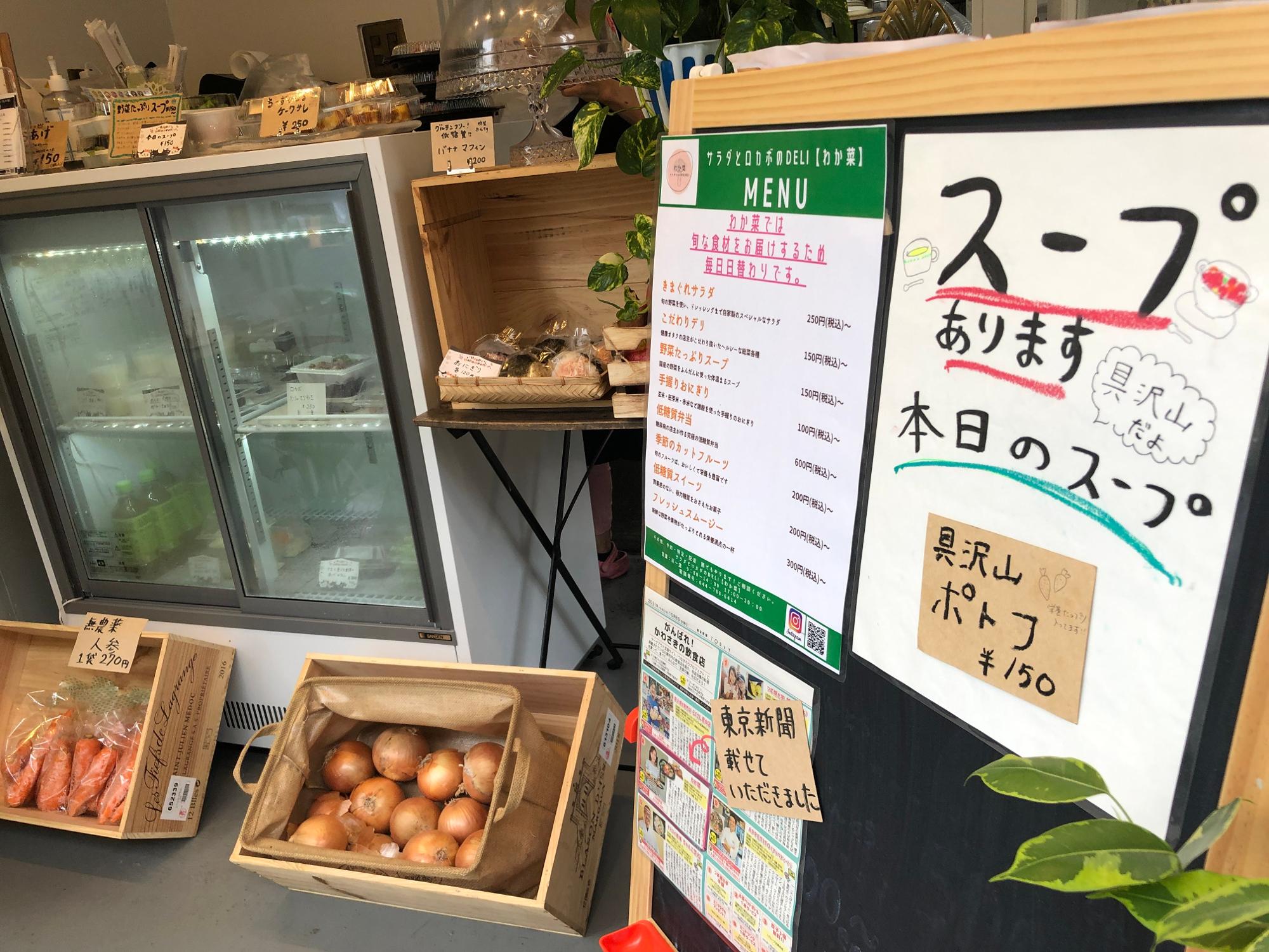 店頭で新鮮なお野菜も販売