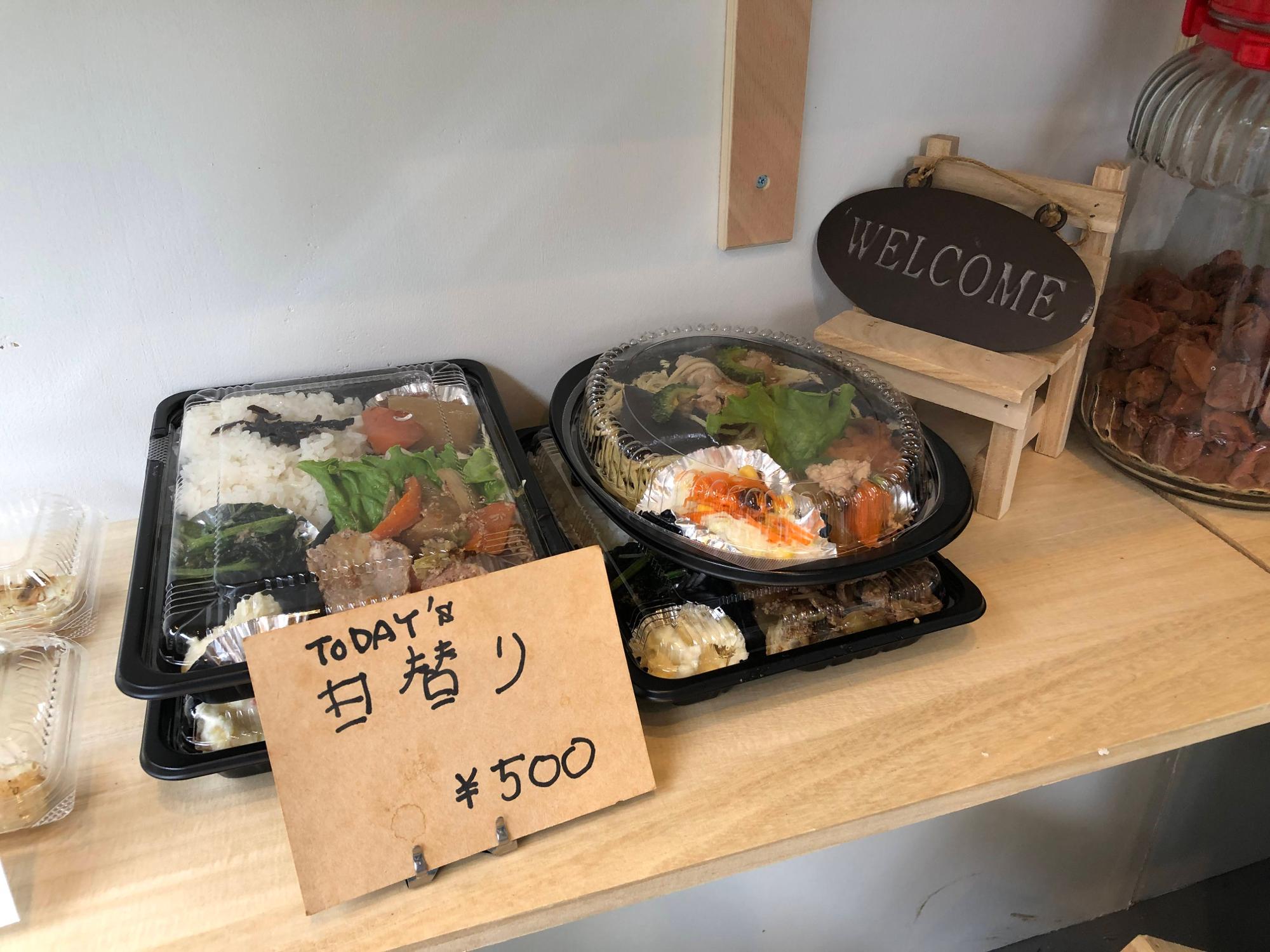 日替わりのお弁当