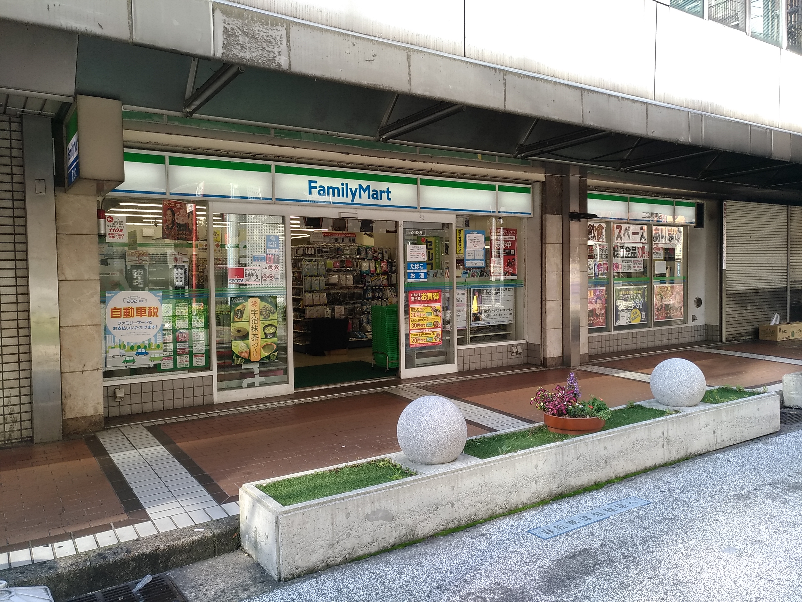 周辺情報詳細 公式 ホテル東横inn神戸三ノ宮2 兵庫県のホテル 東横イン ホテル ビジネスホテル予約 周辺情報詳細 公式 ホテル東横inn神戸三ノ宮2 兵庫県のホテル 東横イン ホテル ビジネスホテル予約