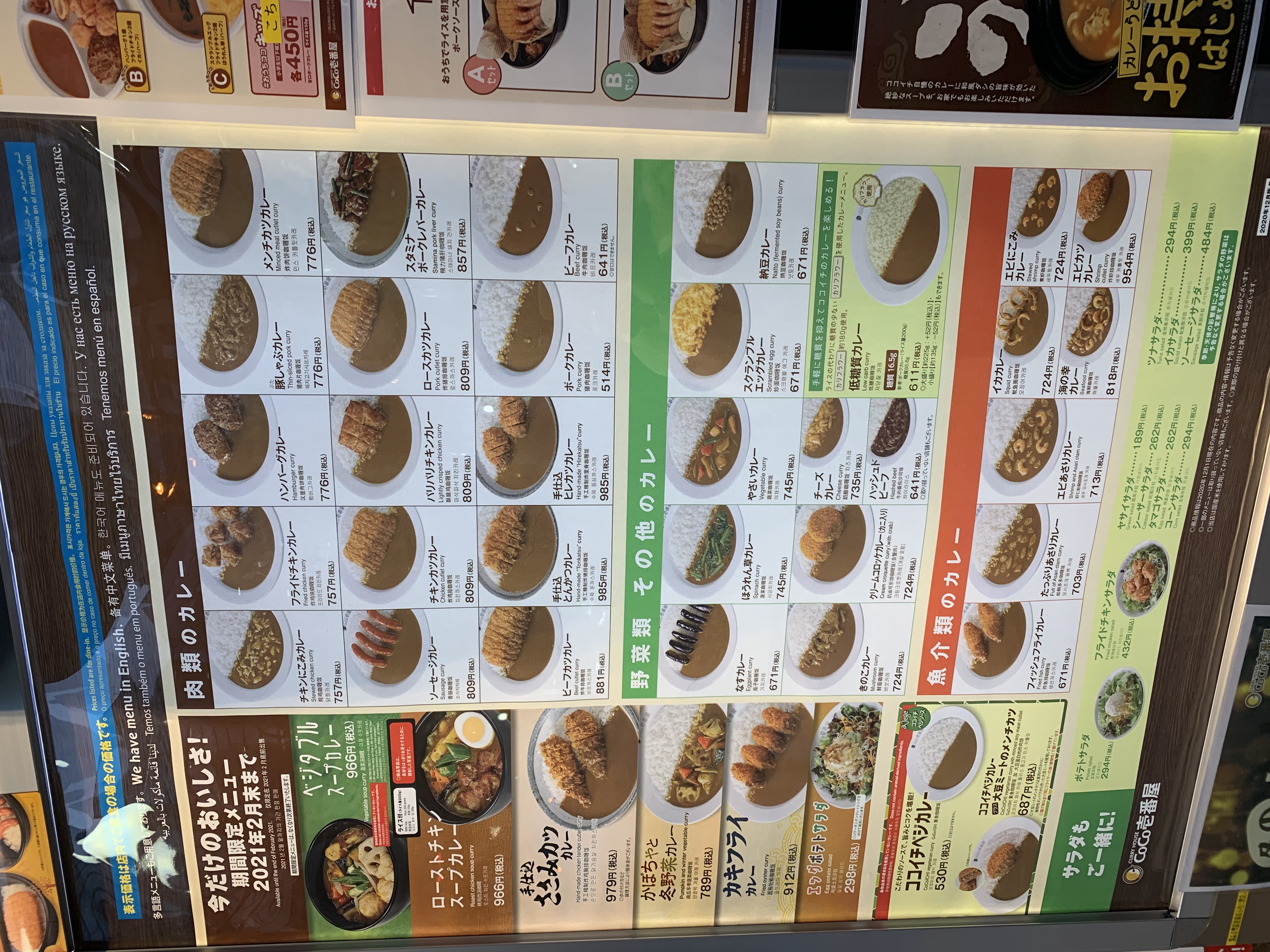 メニュー