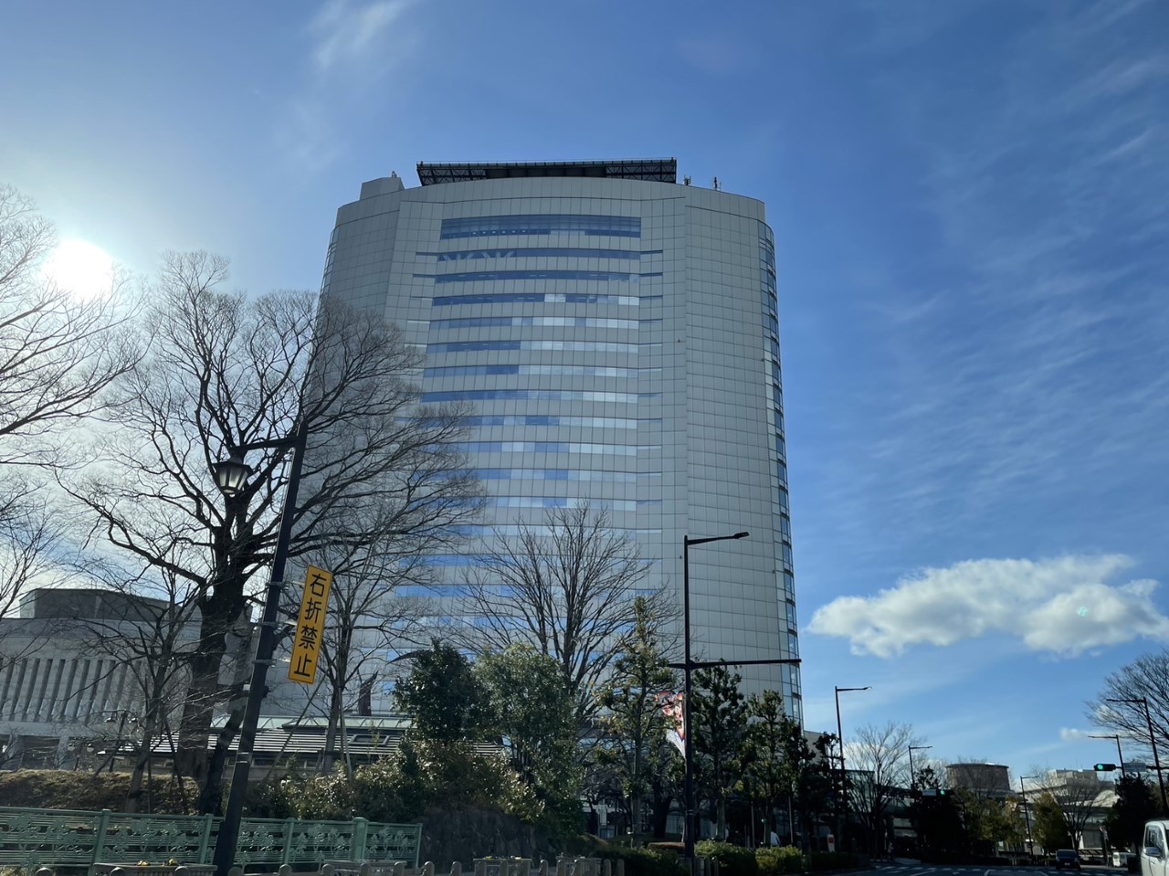 高崎市役所