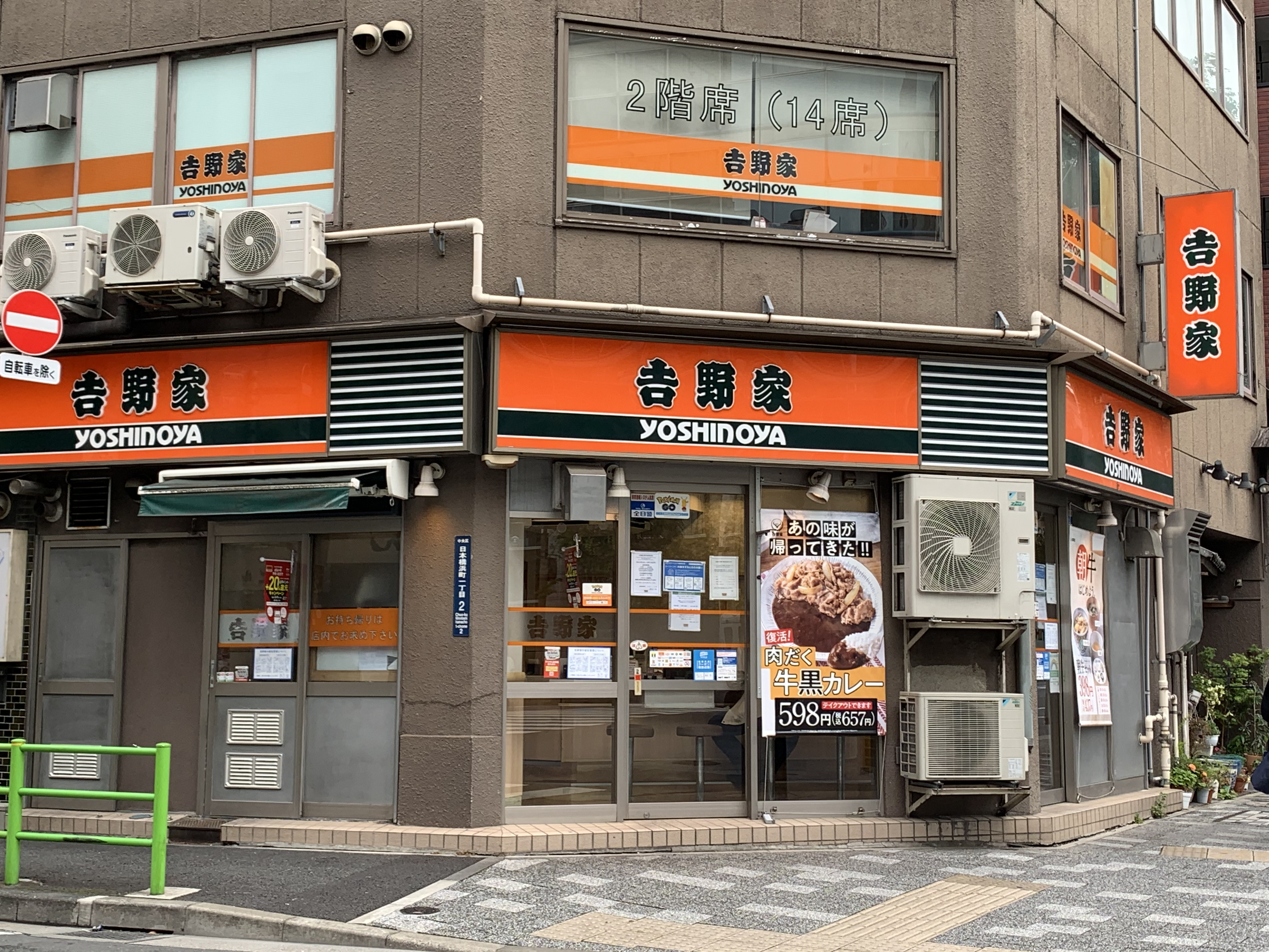 お店の外観