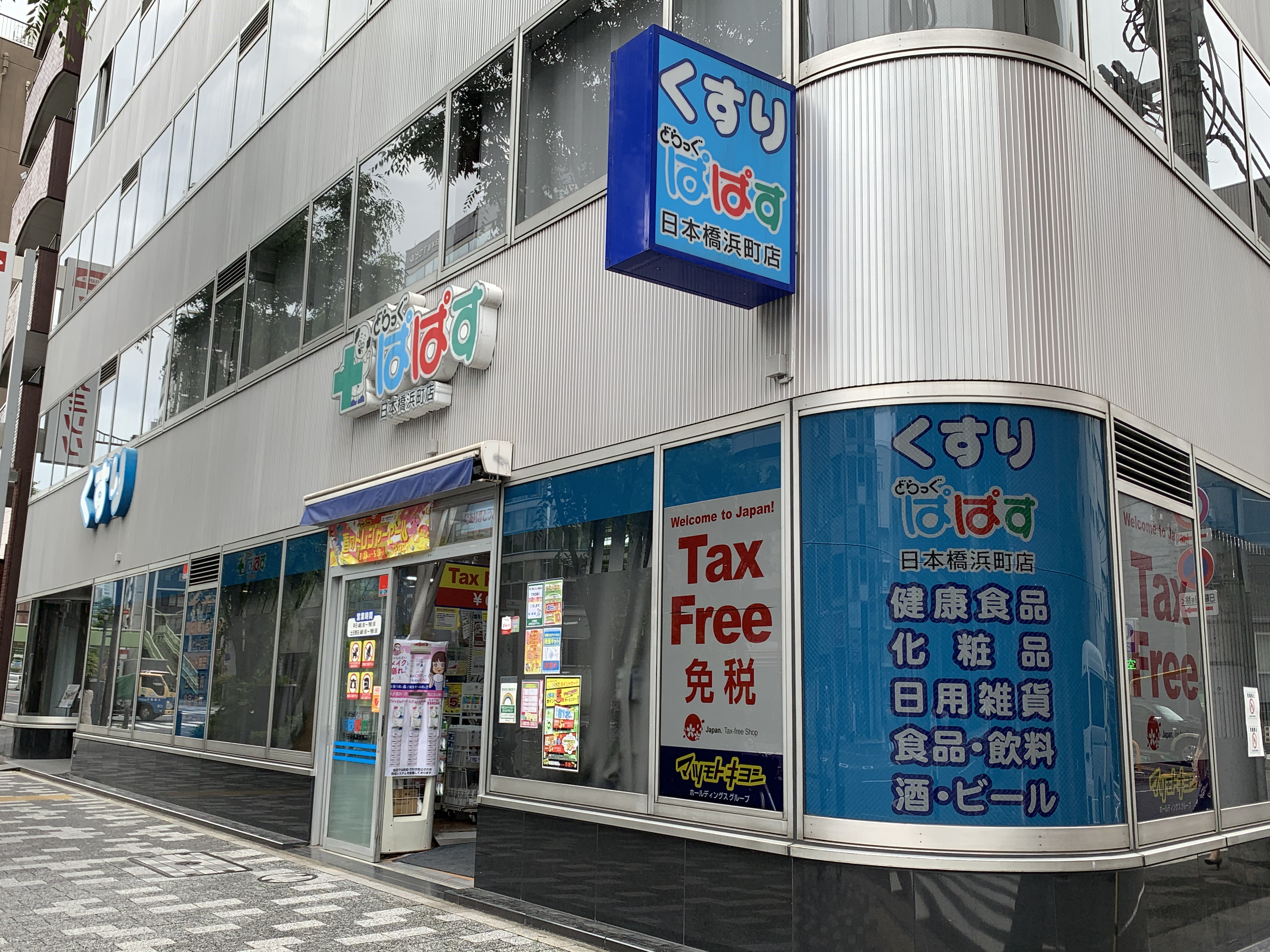 お店の外観