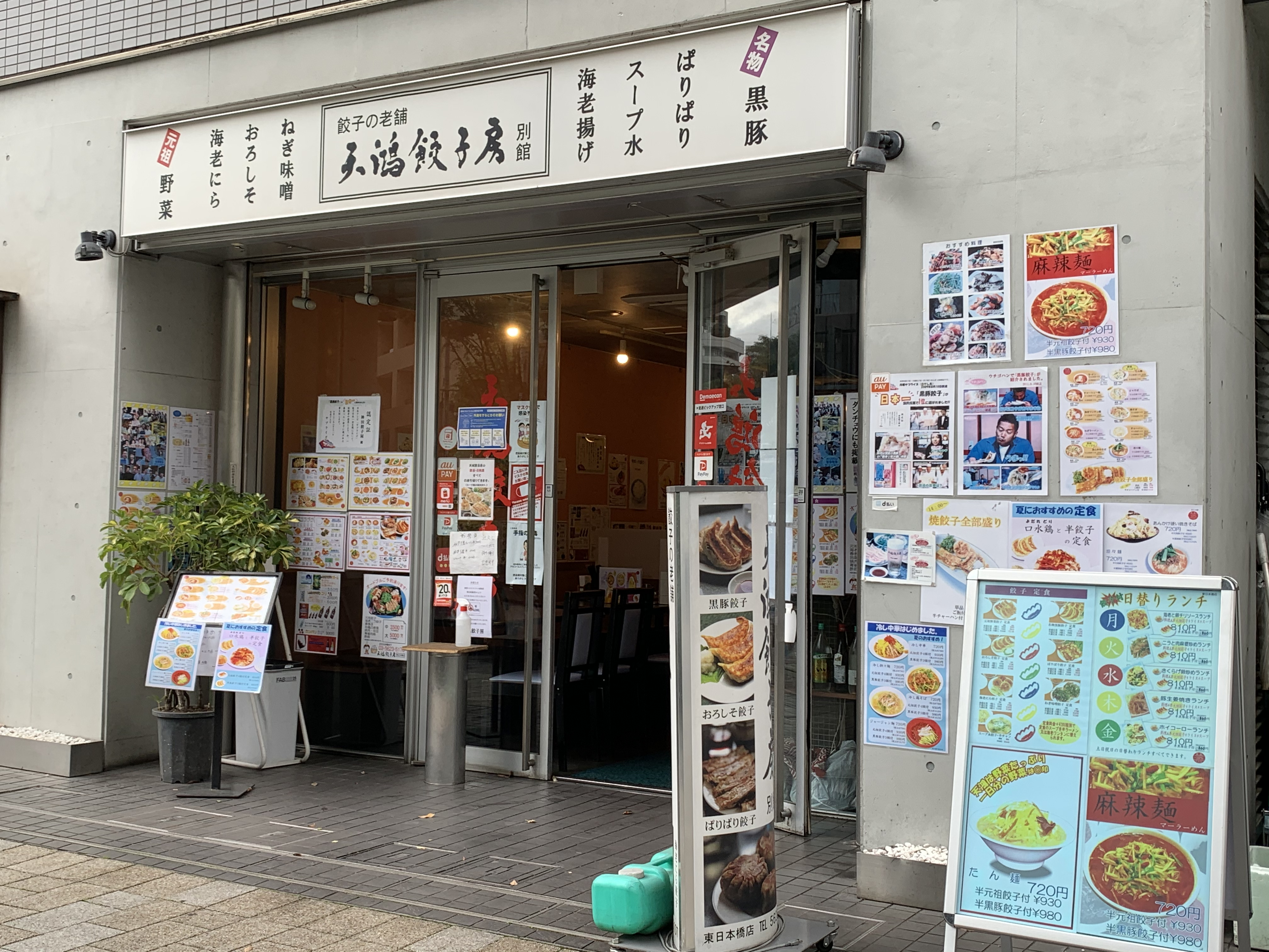 お店の外観