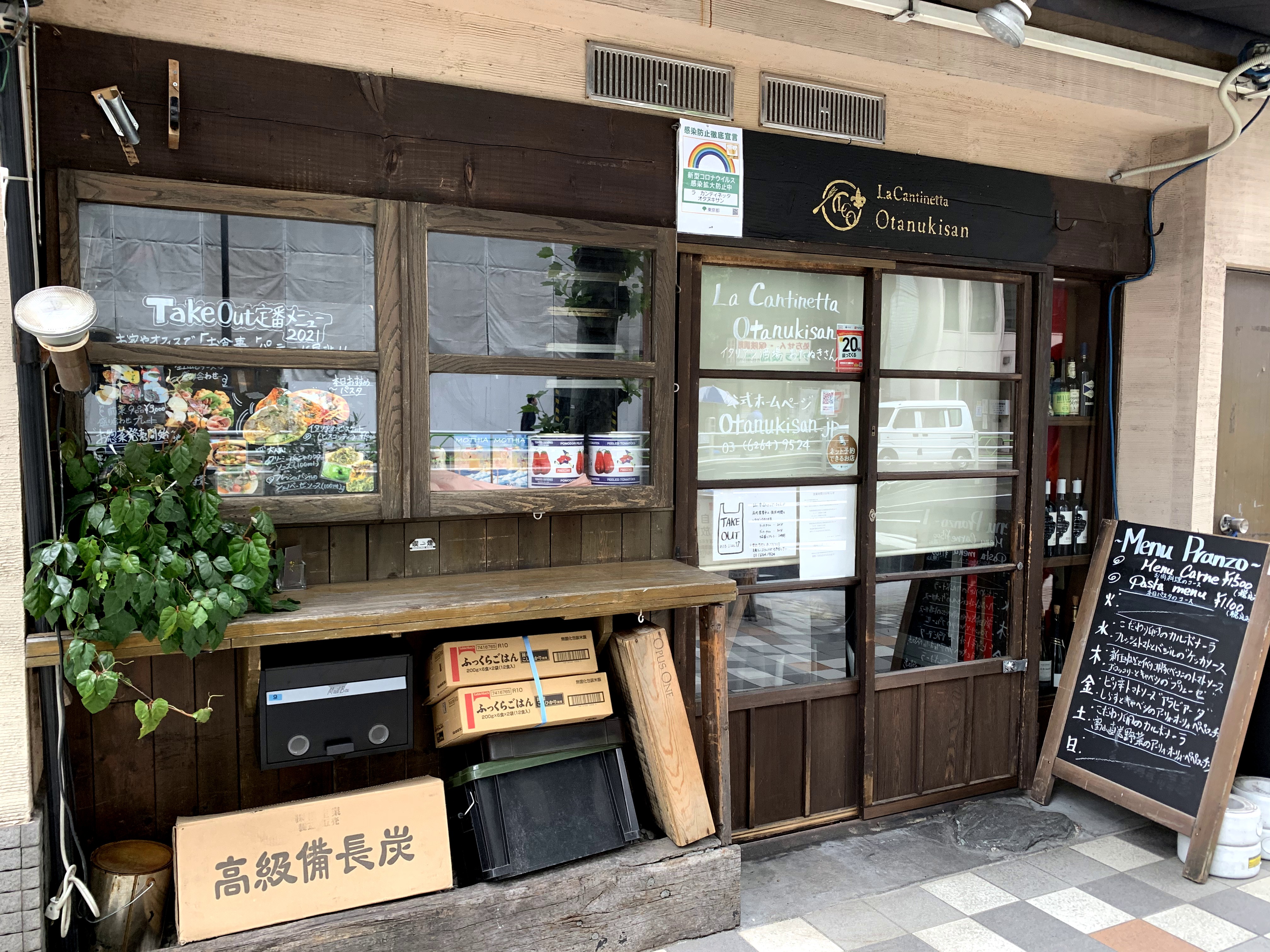 お店の外観