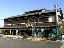 たこ満掛川本店