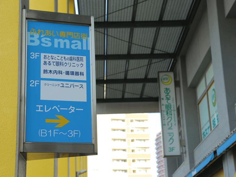 周辺情報 公式 東横イン京王線橋本駅北口 東横inn 神奈川県相模原市緑区のビジネスホテル予約