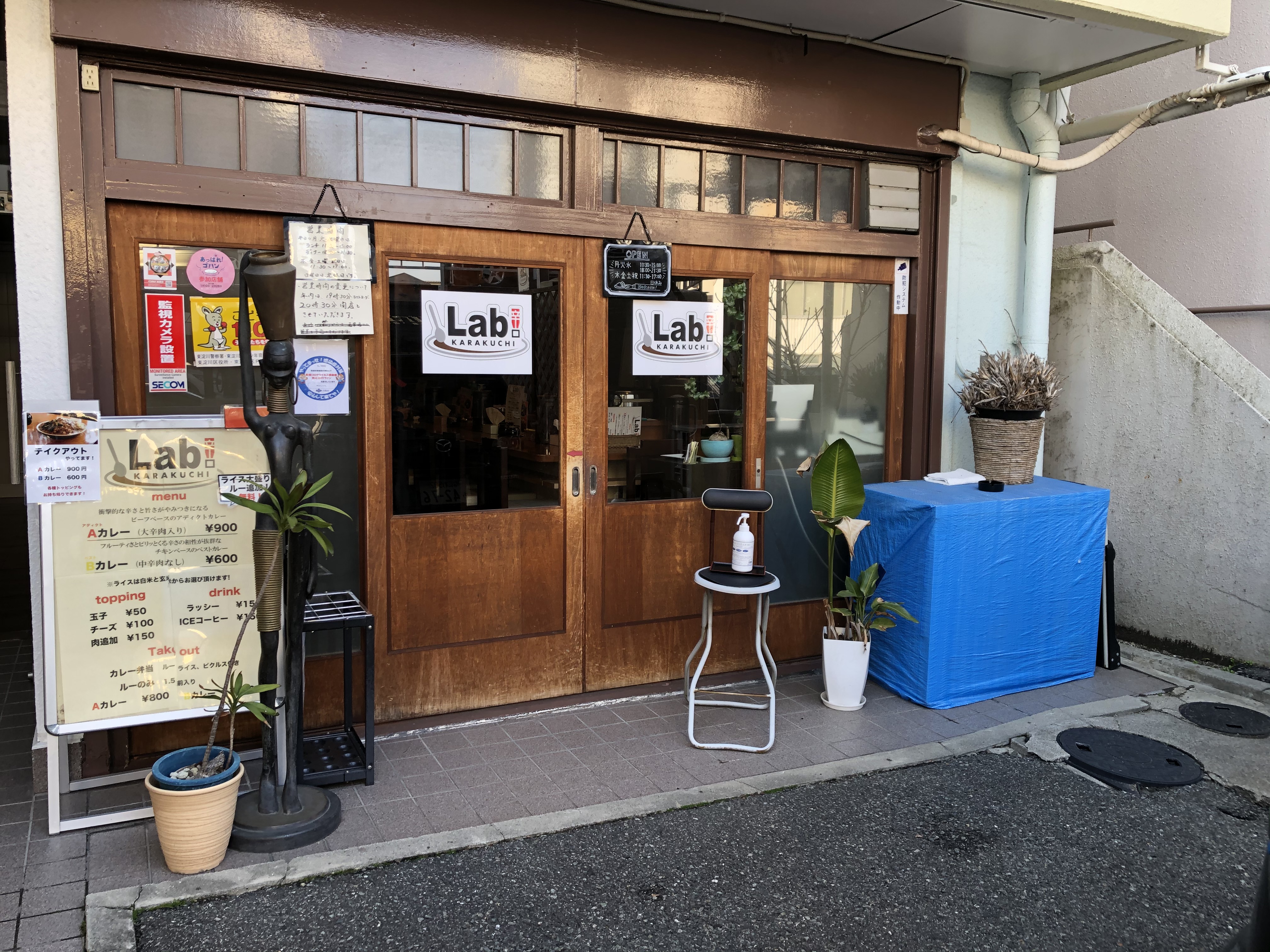 辛口Lab.新大阪