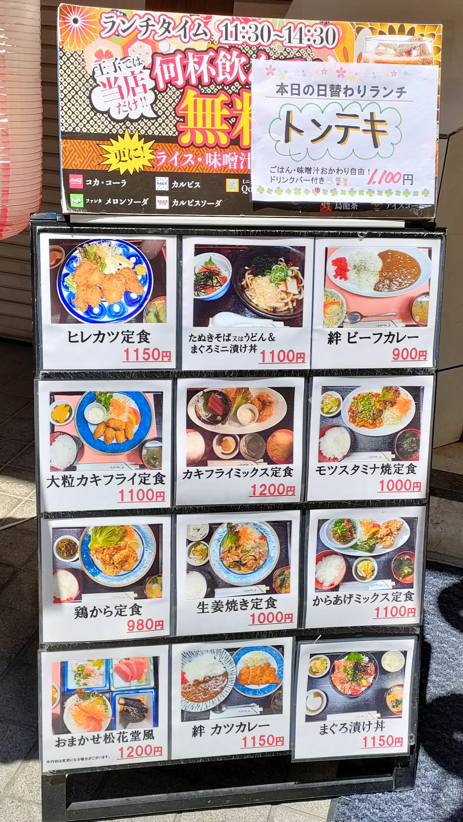 ランチメニュー