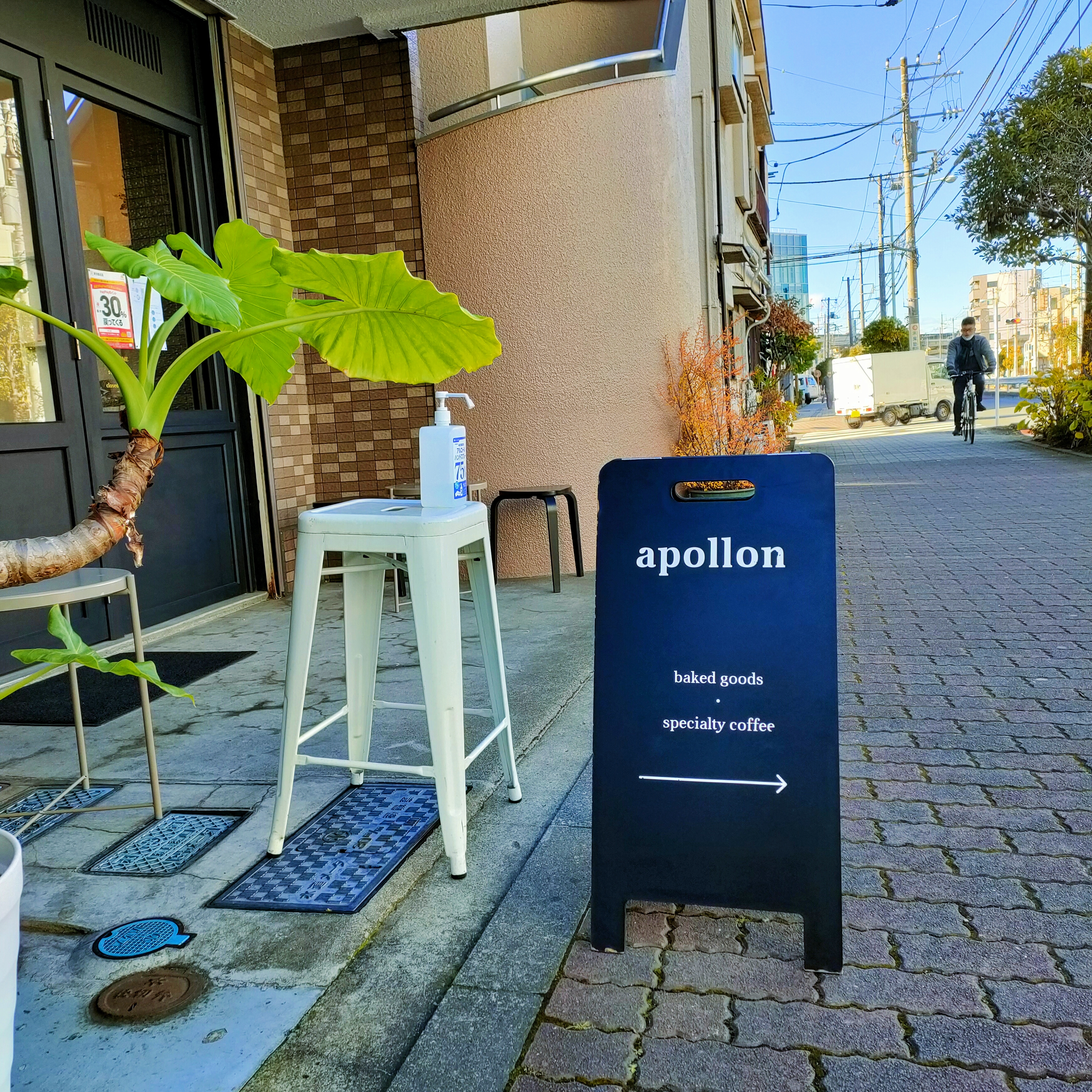 アポロンはこちら！