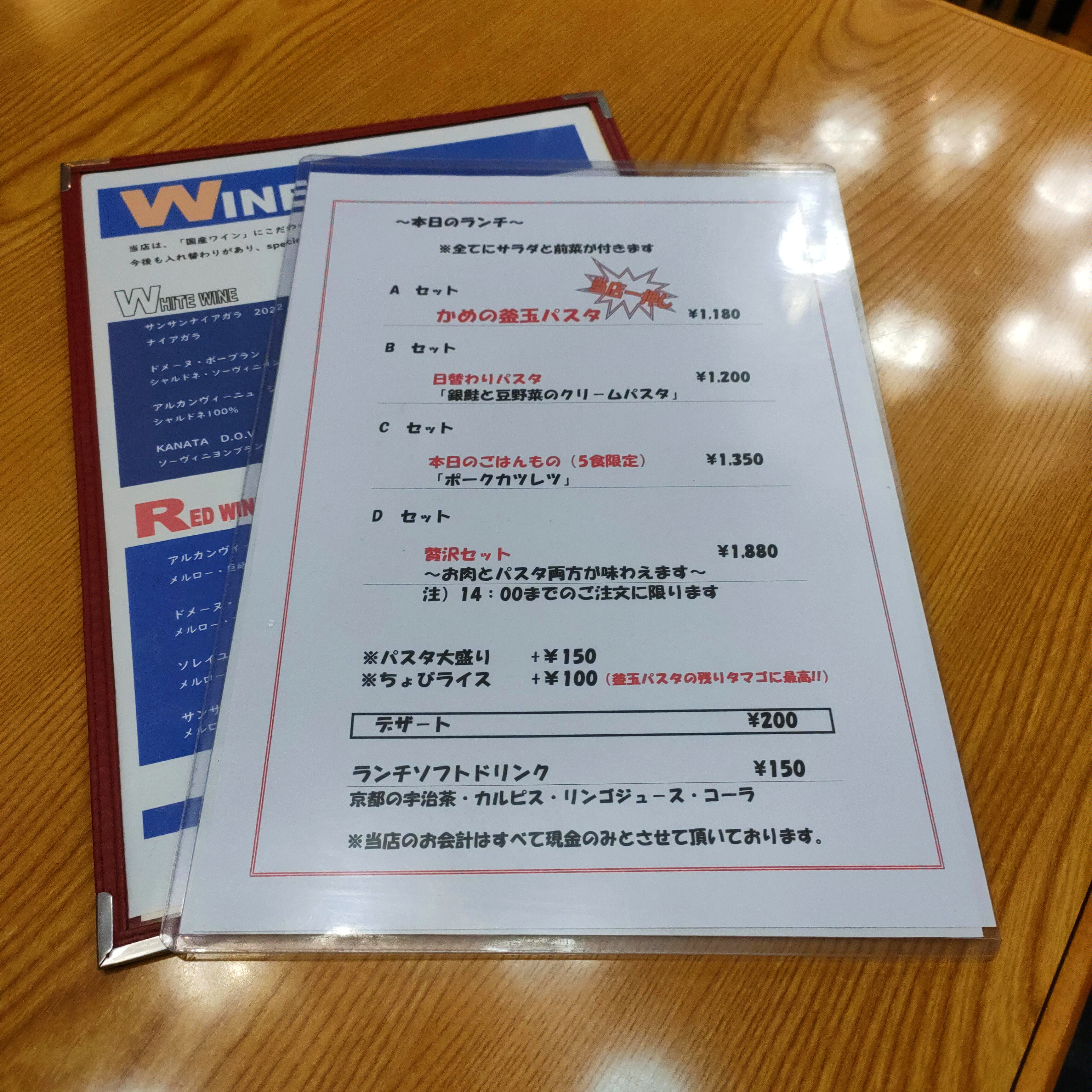 ランチメニュー