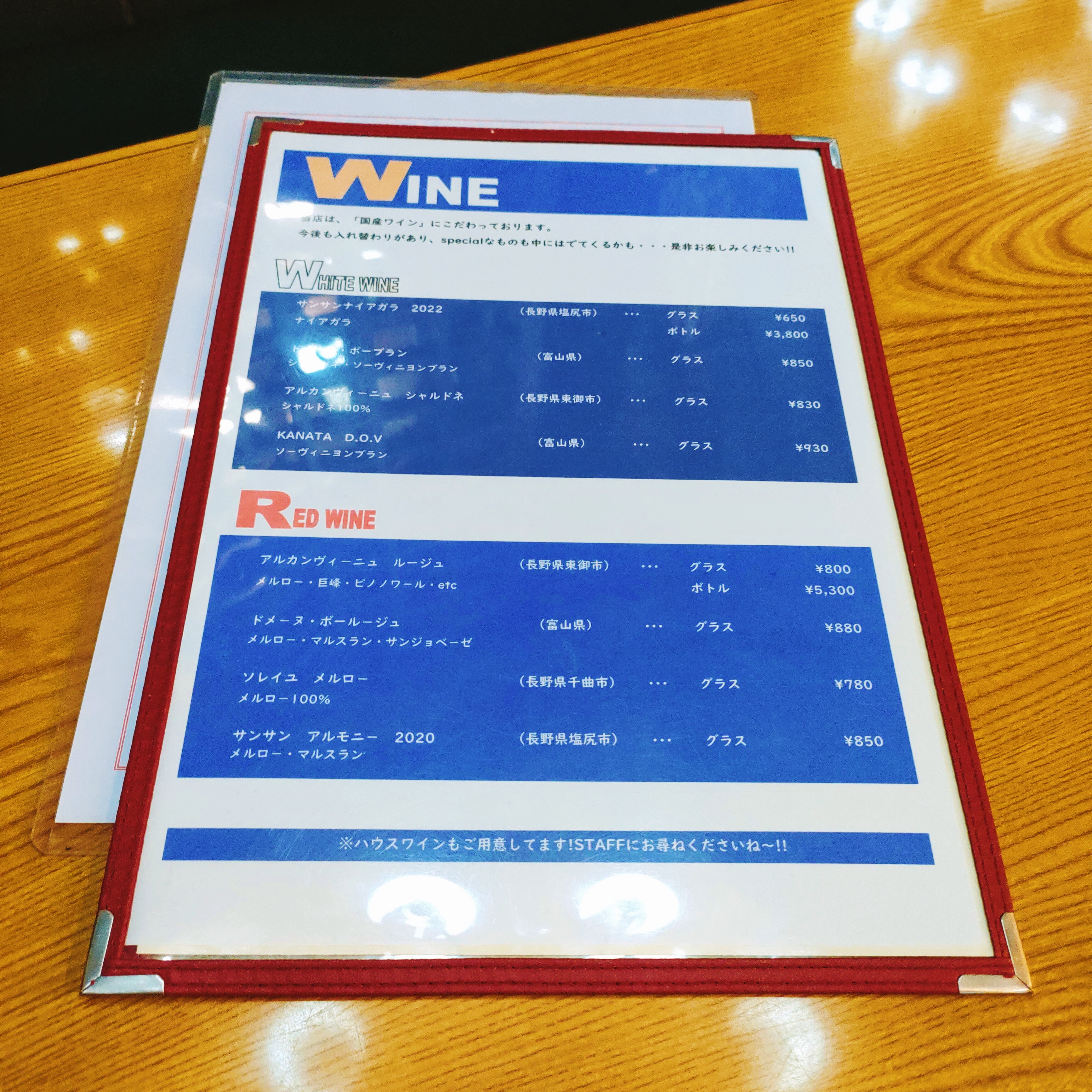 国産ワイン冒険してみますか