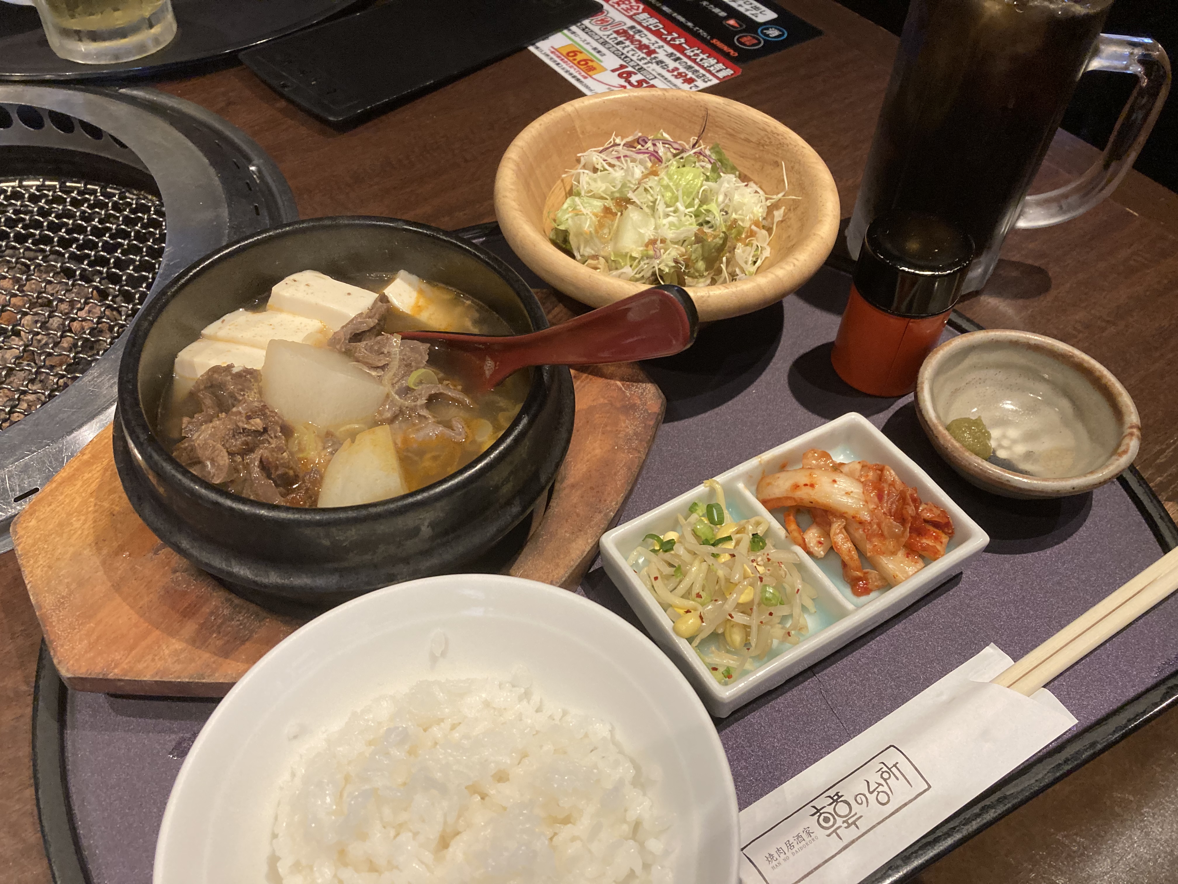 牛すじ煮込みランチ