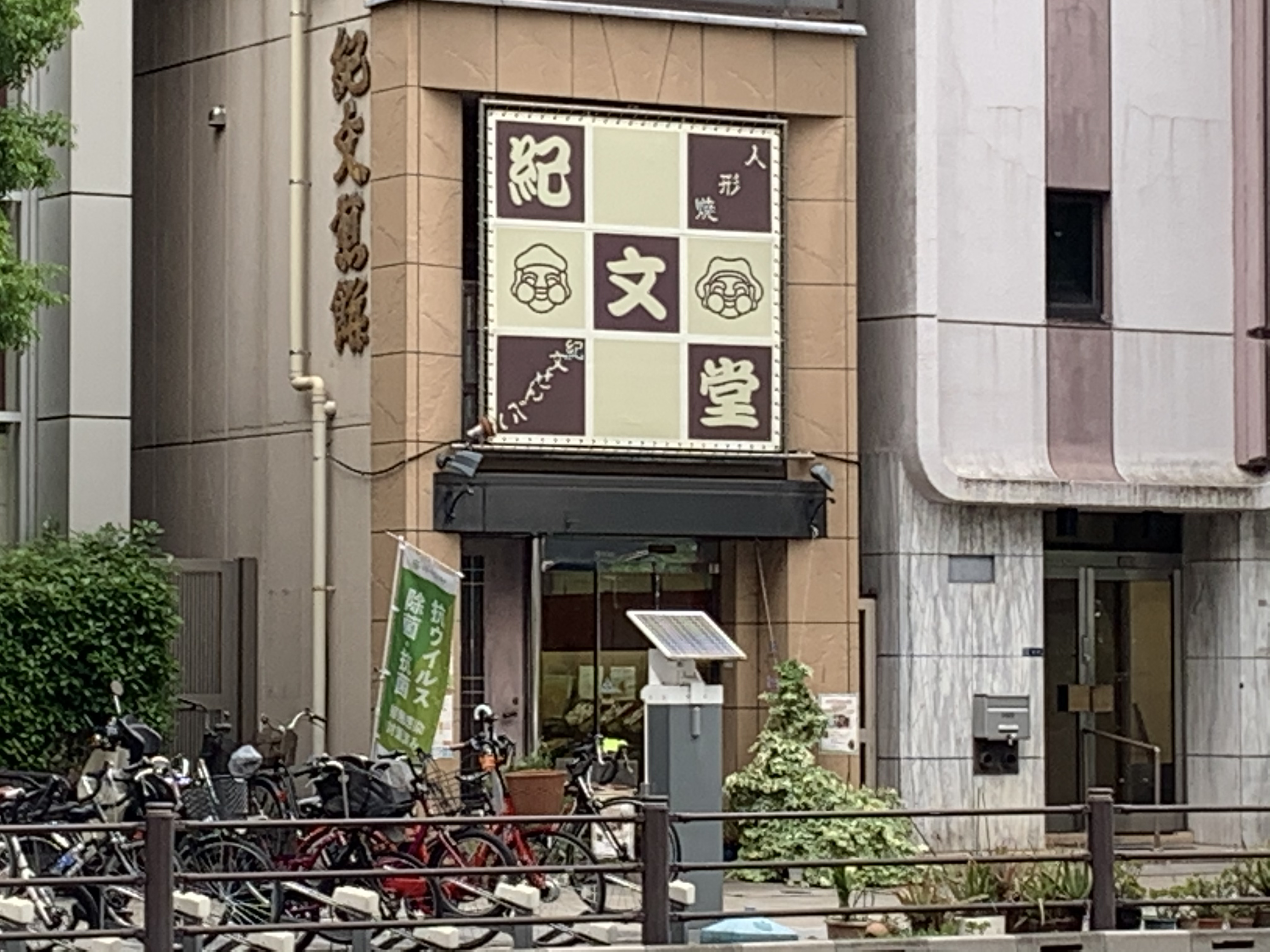 お店の外観