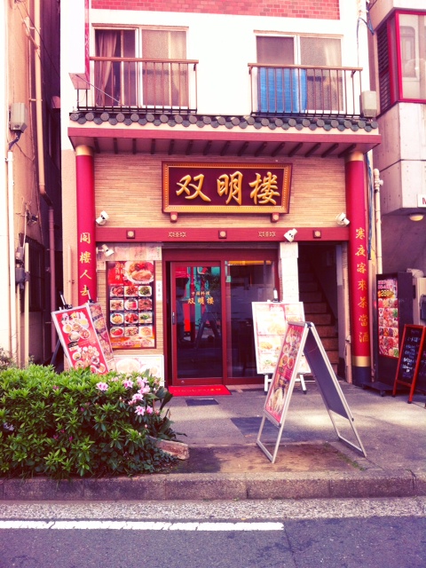 お店の外観