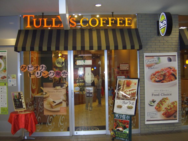 周辺情報 公式 ホテル東横inn釧路十字街 北海道のホテル 東横イン ホテル ビジネスホテル予約