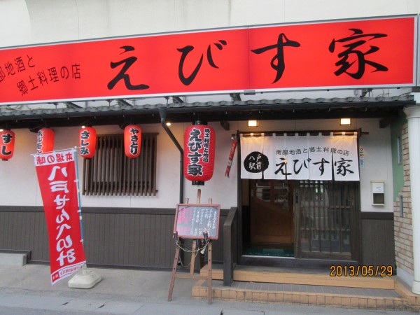 お店の外観です。赤い看板が目印です。