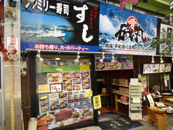 平和通り店